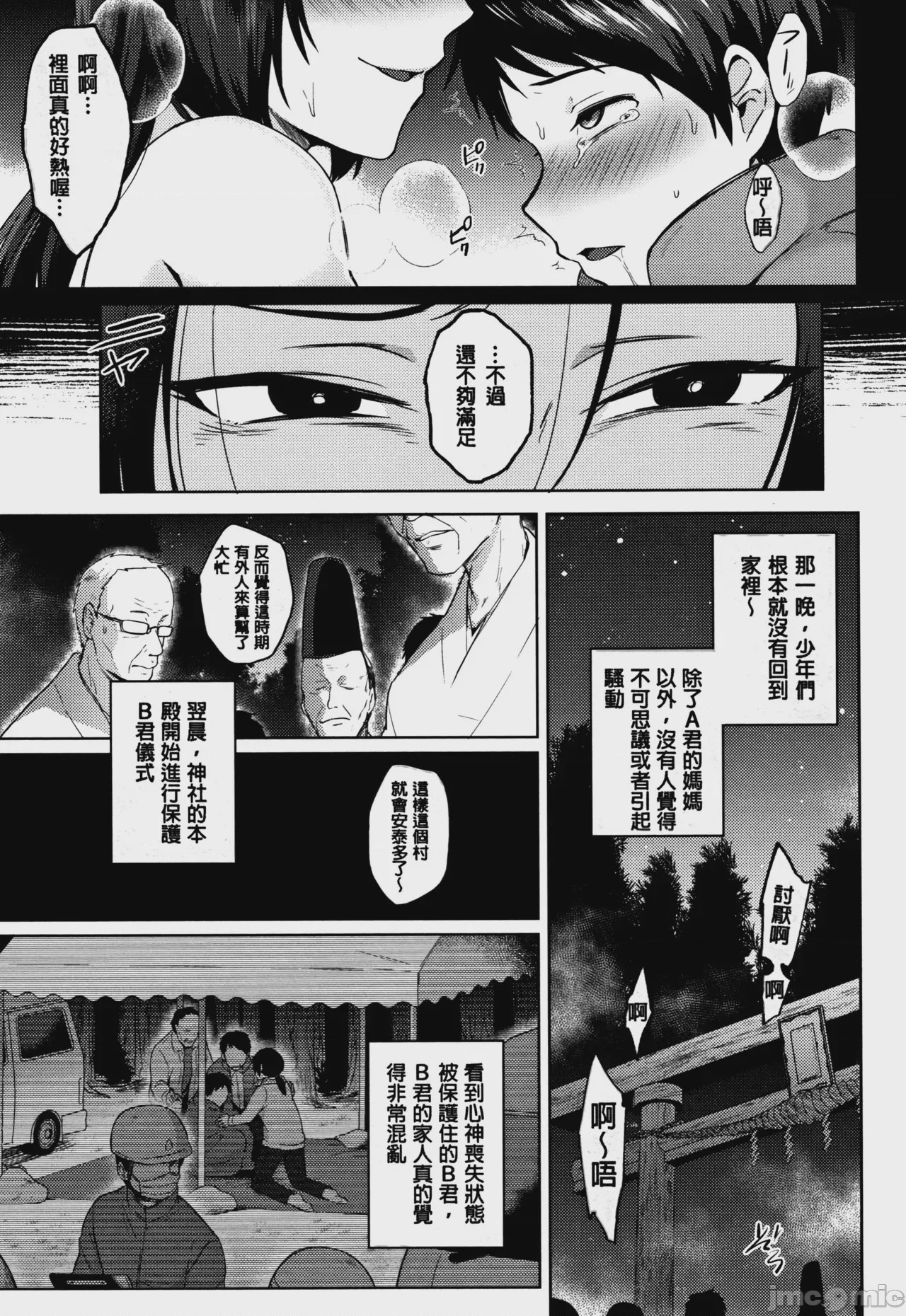 第1话、67 ページ