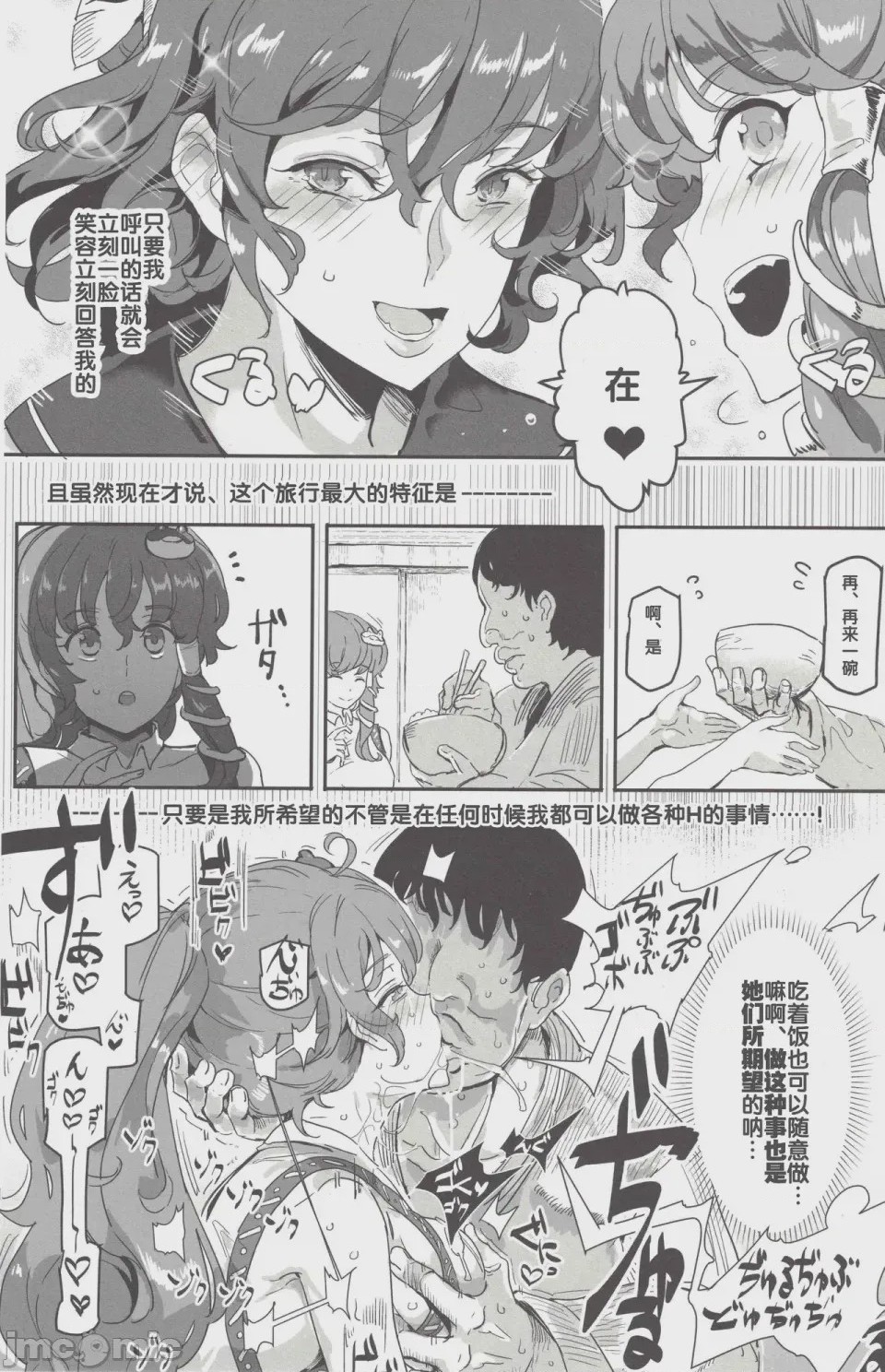 第1话, page 347