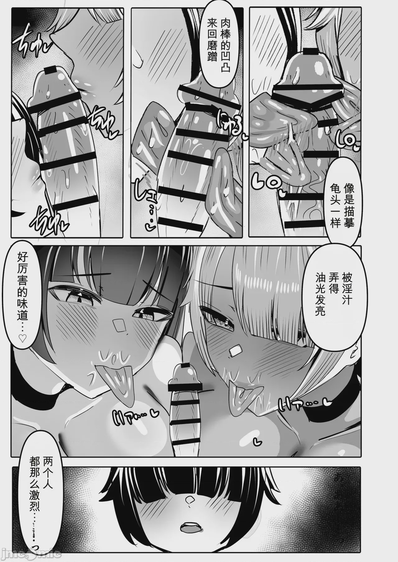第1话、29 ページ