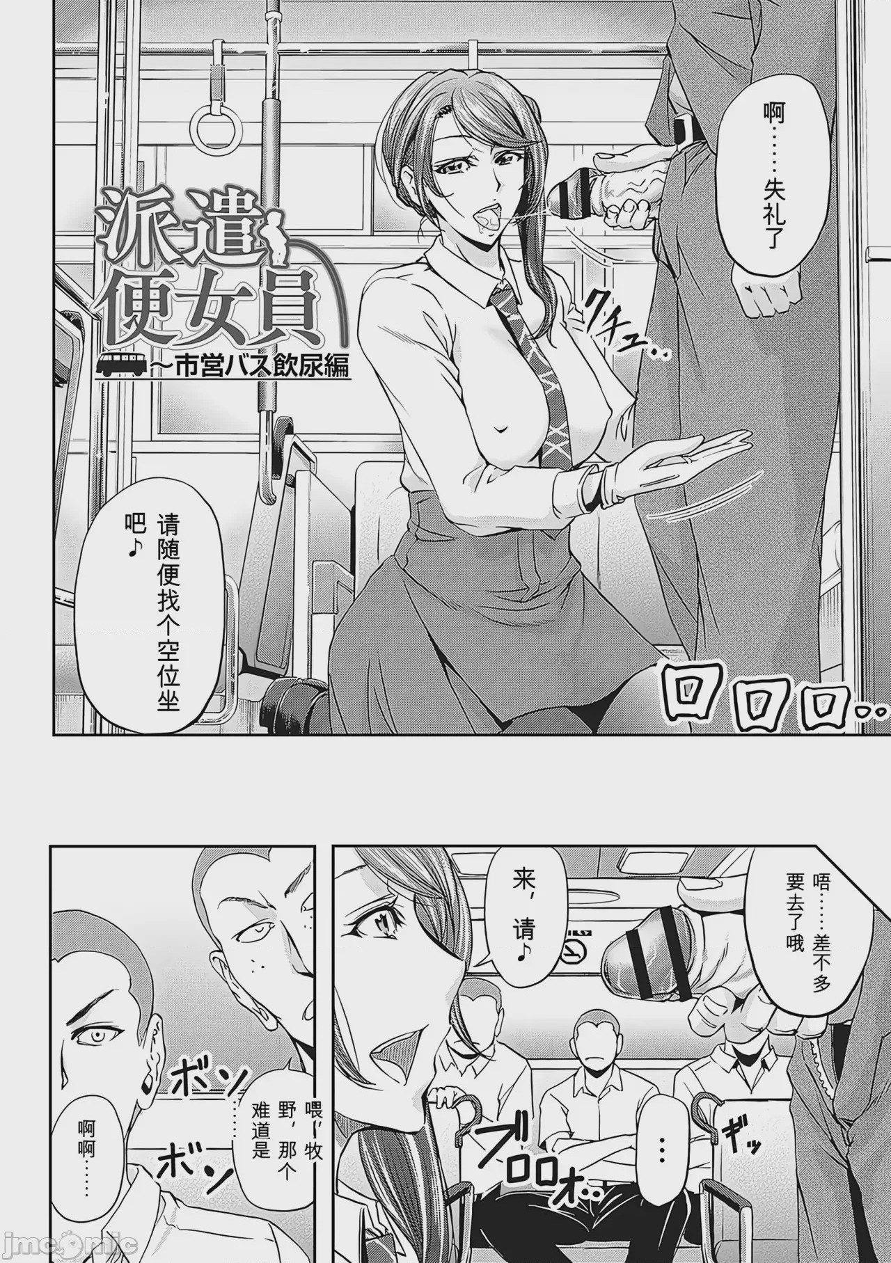 第1话、73 ページ
