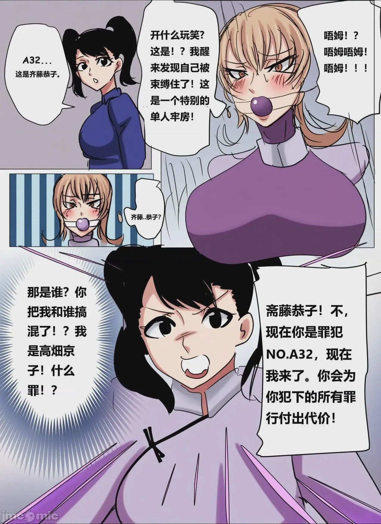 第1话，第 13 页