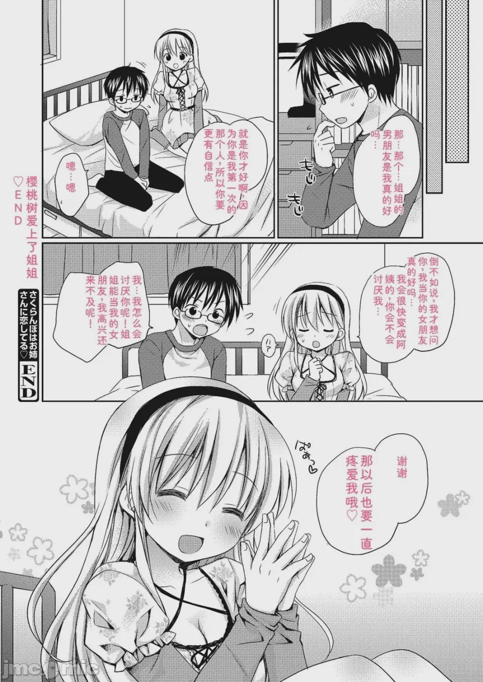 第1话，第 60 页