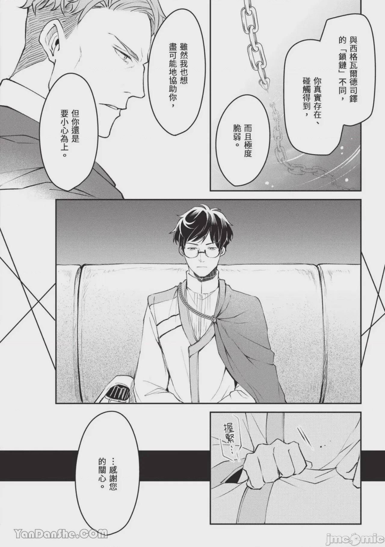第1话，第 83 頁