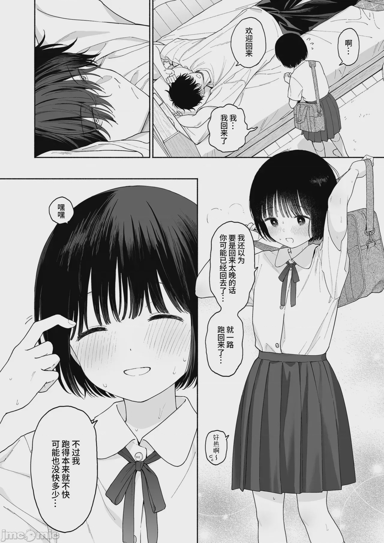 第1话, page 50