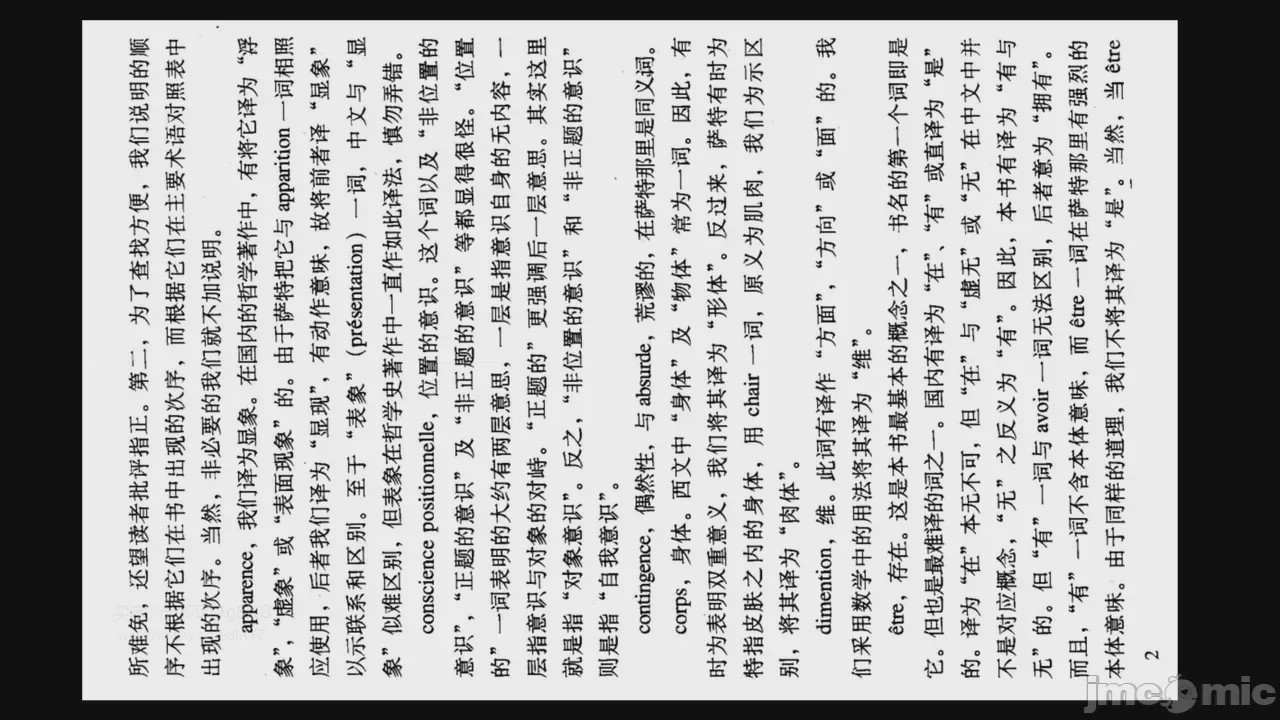 第1话, page 1169