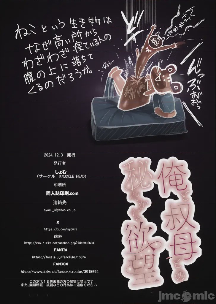 第1话、106 ページ