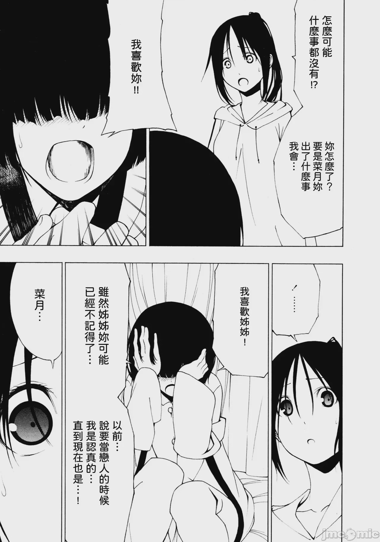 第1话、13 ページ