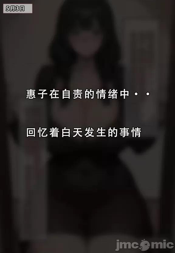 (AI作画)——我的妈妈最近很奇怪（上） 私の母は最近変です 第1话，第 86 页