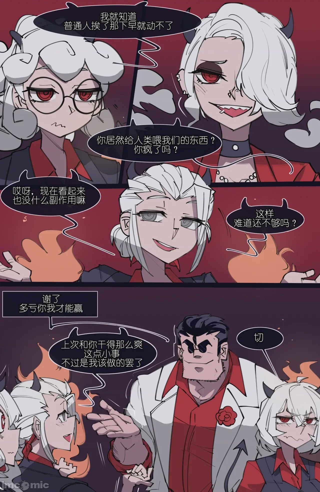 第1话 1, page 117