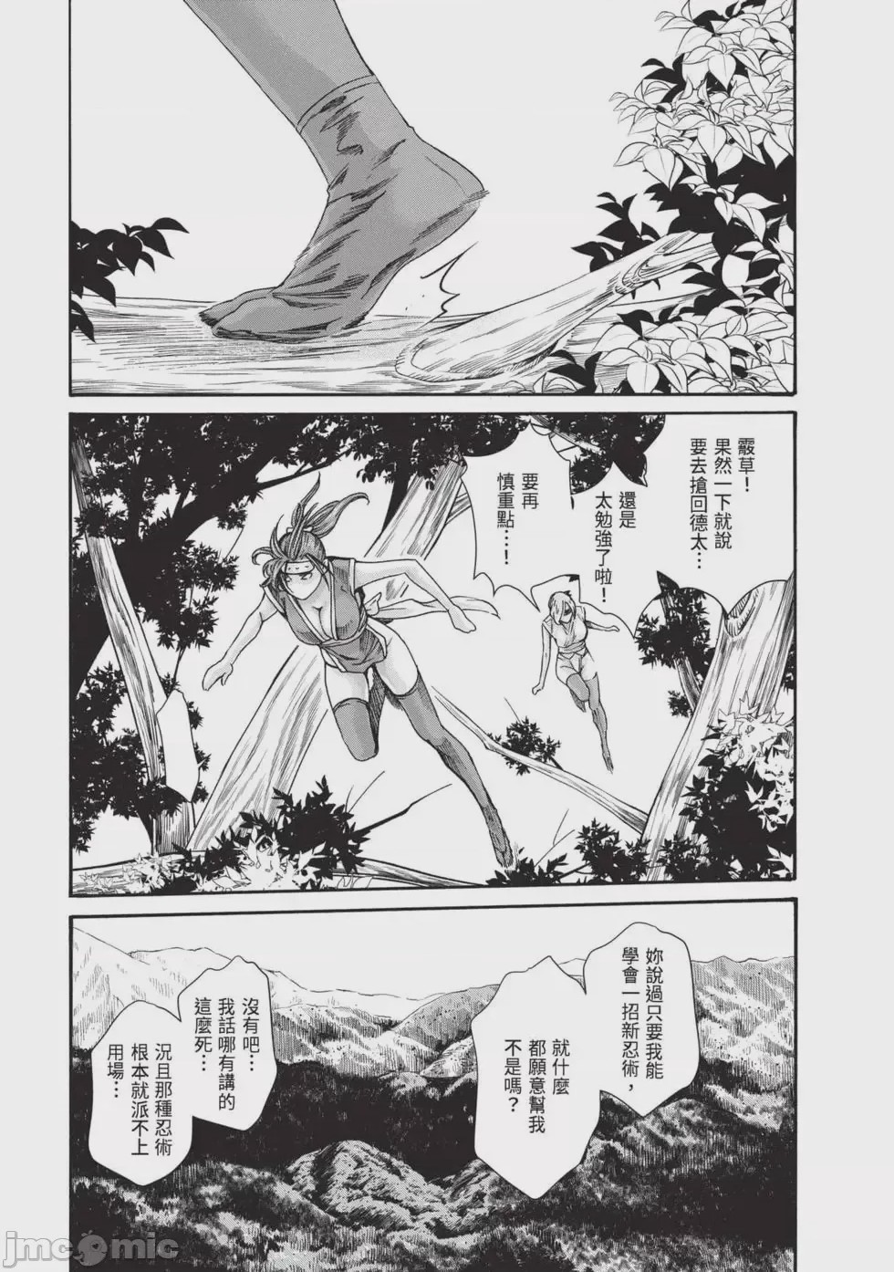第1话, หน้า 26