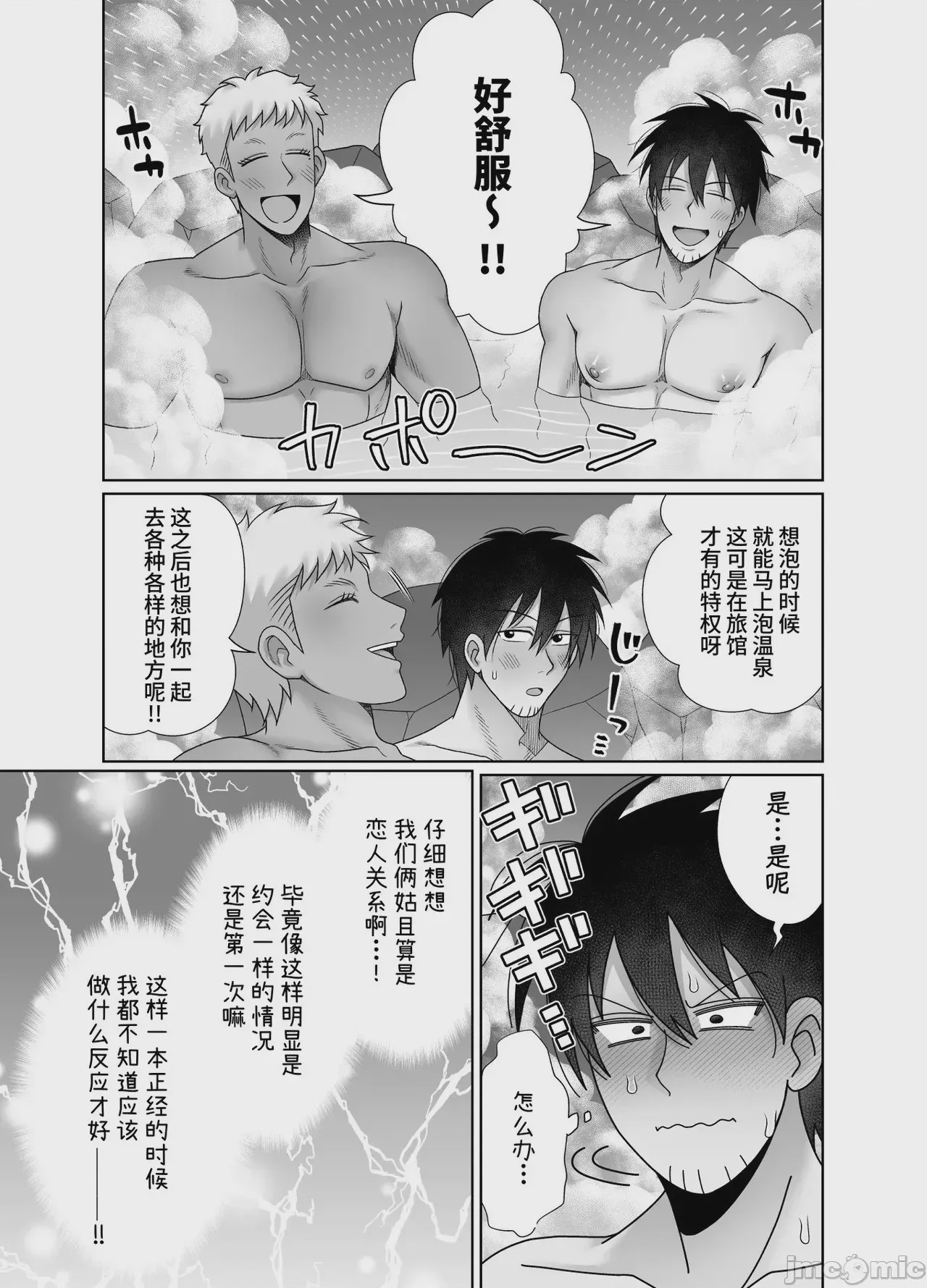 第1话, pahina 55