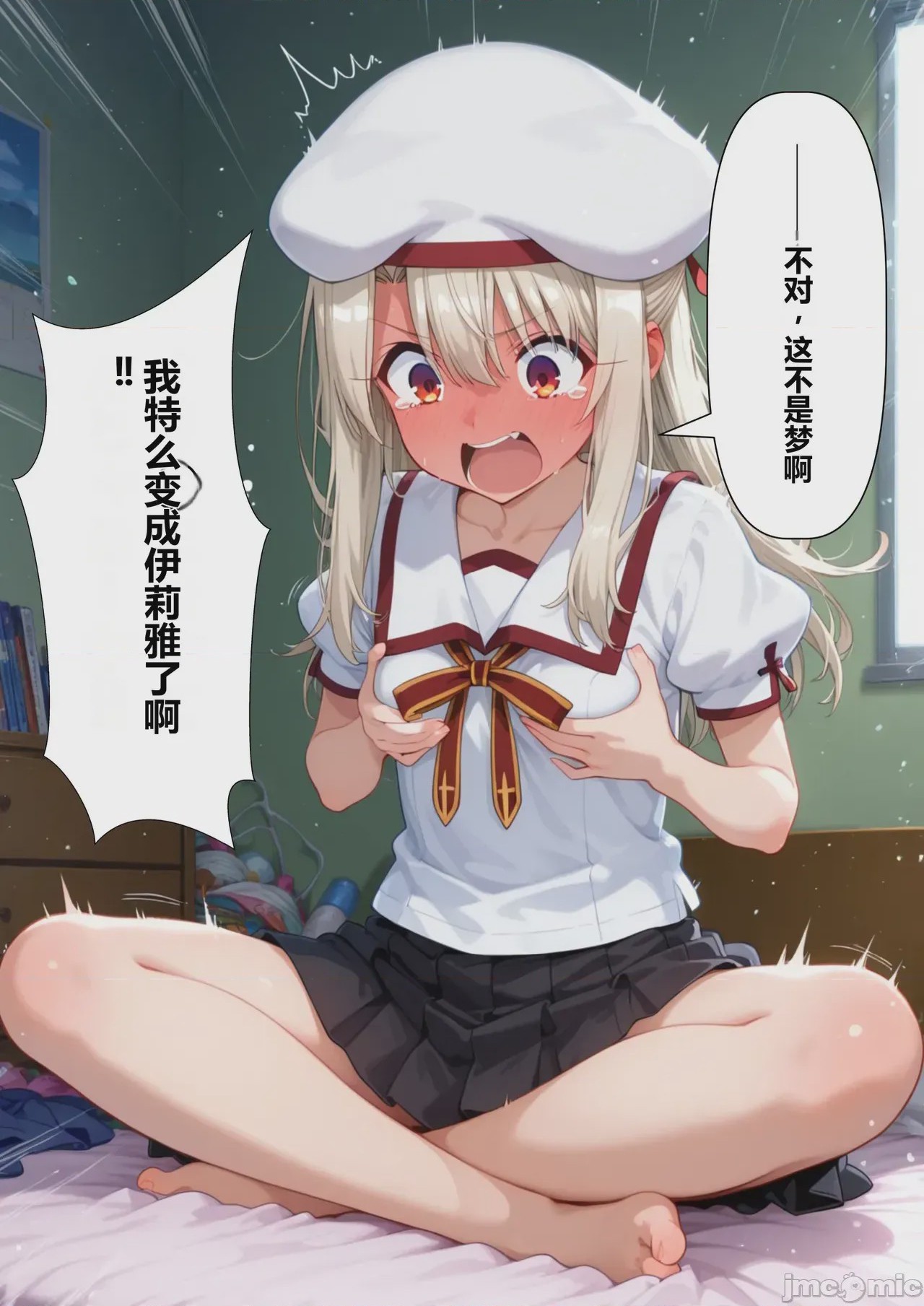 第1话，第 8 頁