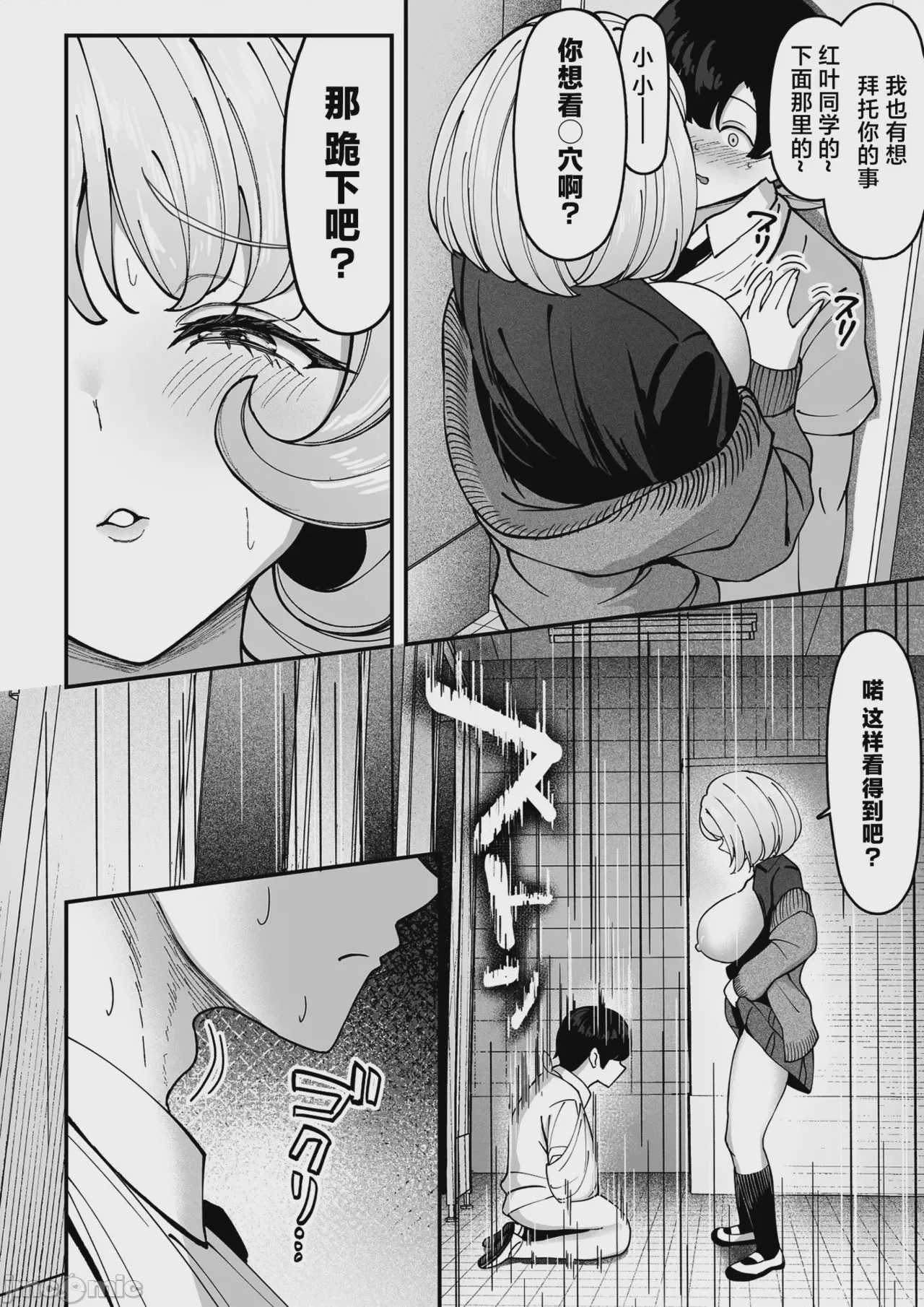 第1话、9 ページ