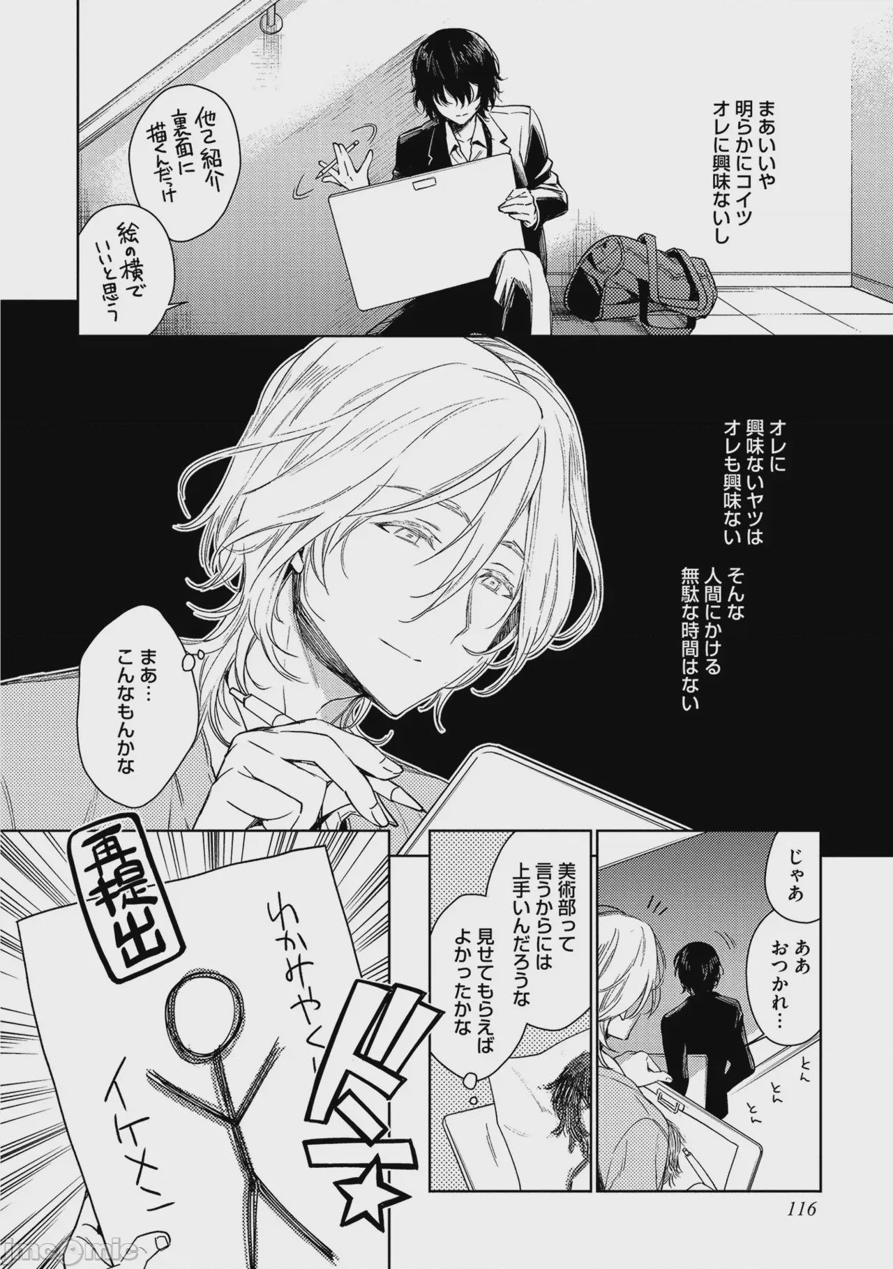 第1话、118 ページ
