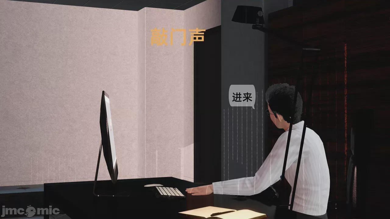 第1话，第 77 页