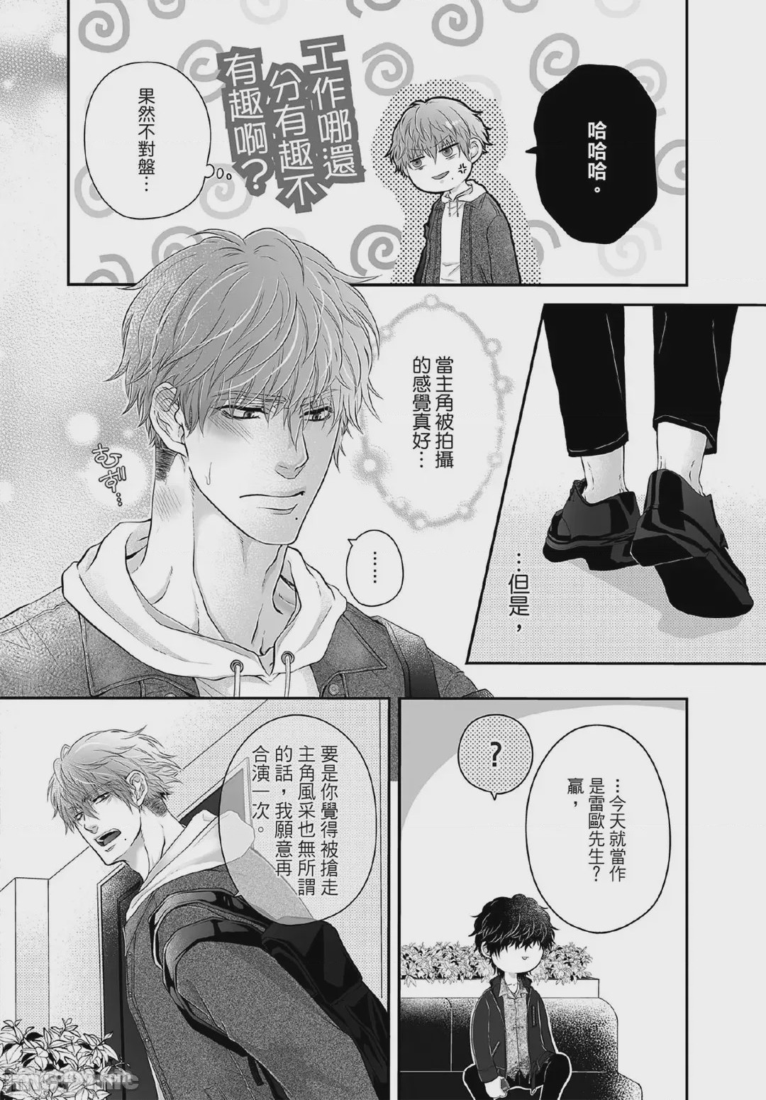 第1话, หน้า 61