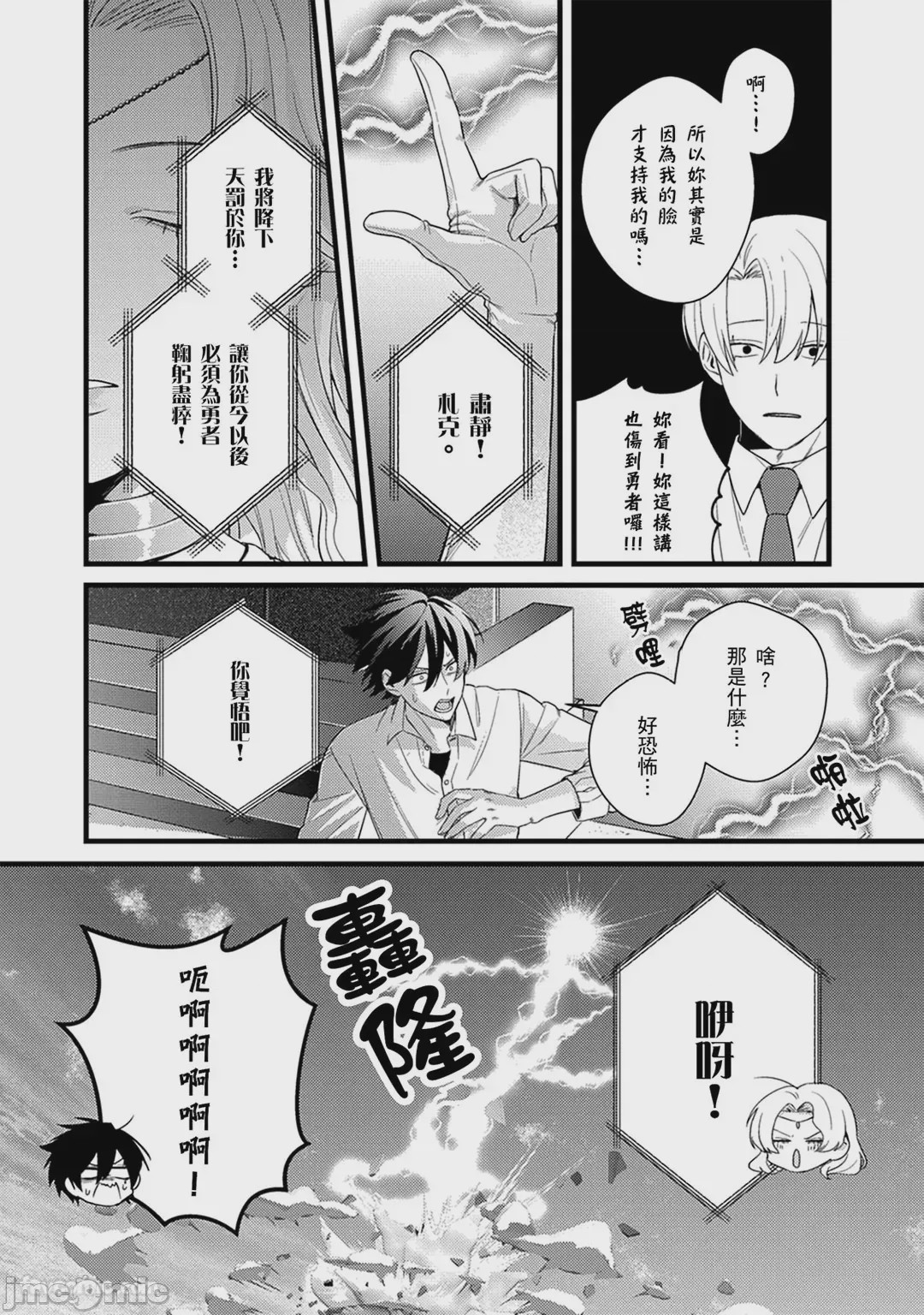 第1话、11 ページ