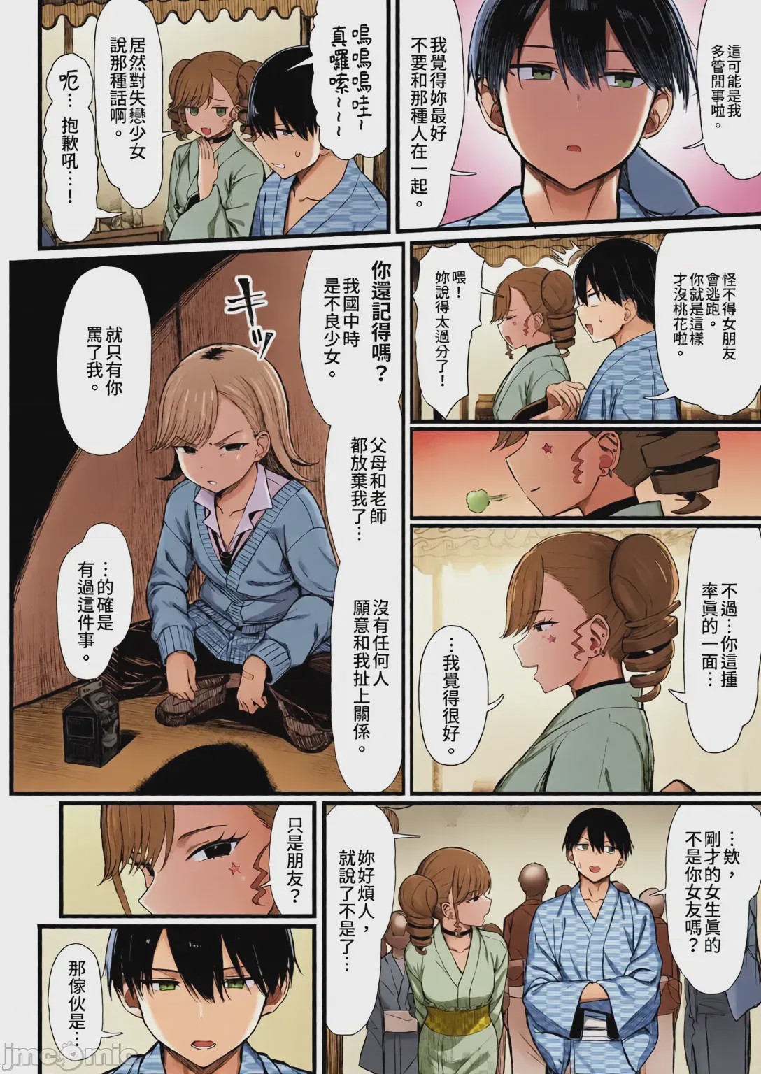 第1话, pahina 124