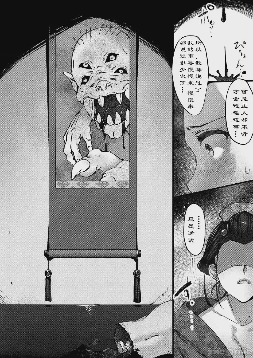 第1话、146 ページ