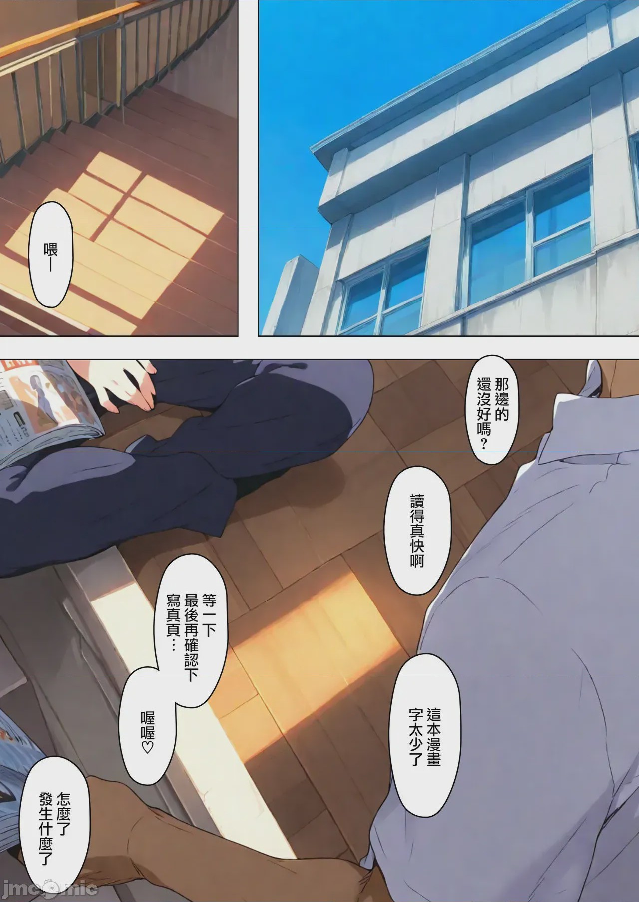 第1话, pahina 6