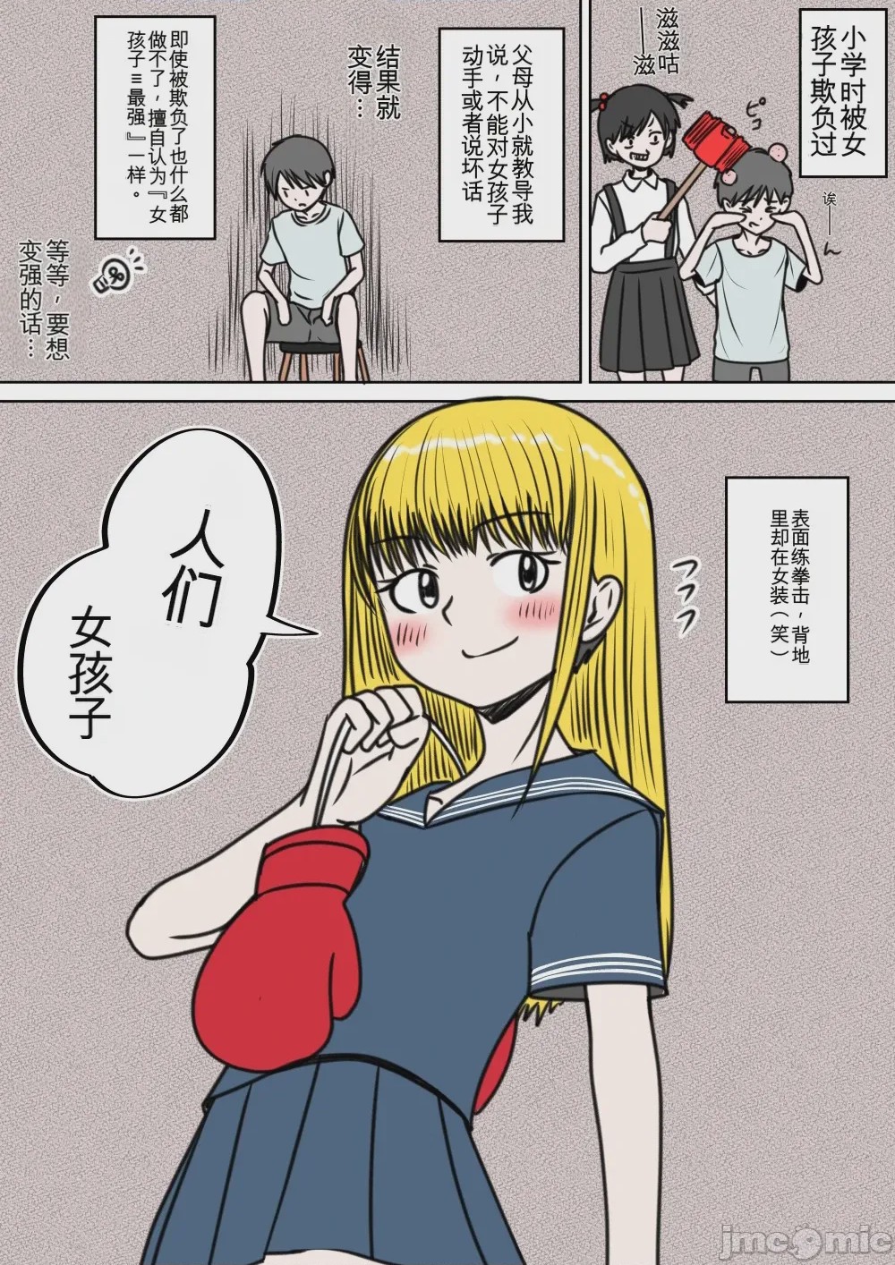 第1话，第 158 页