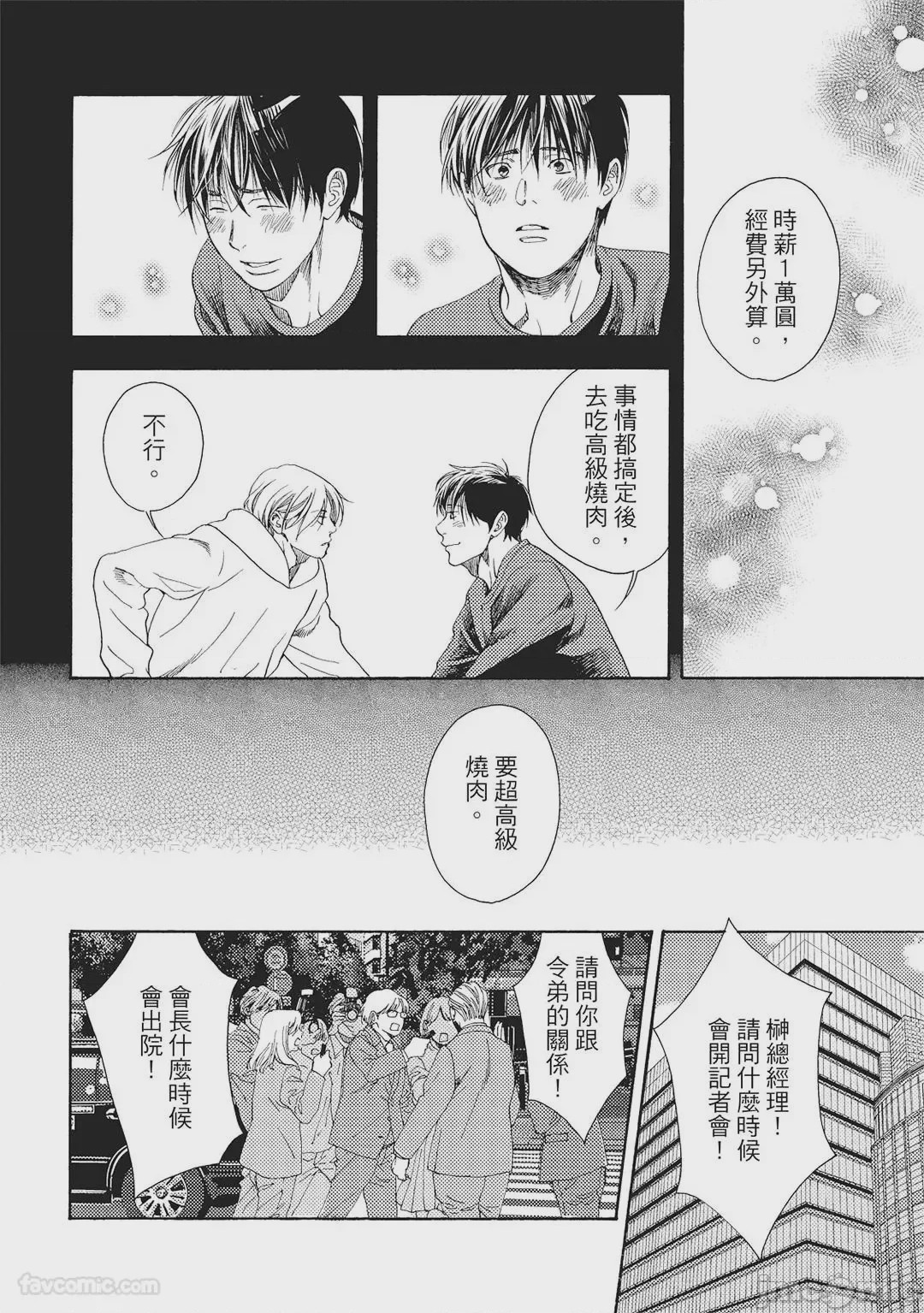 第1话，第 129 頁