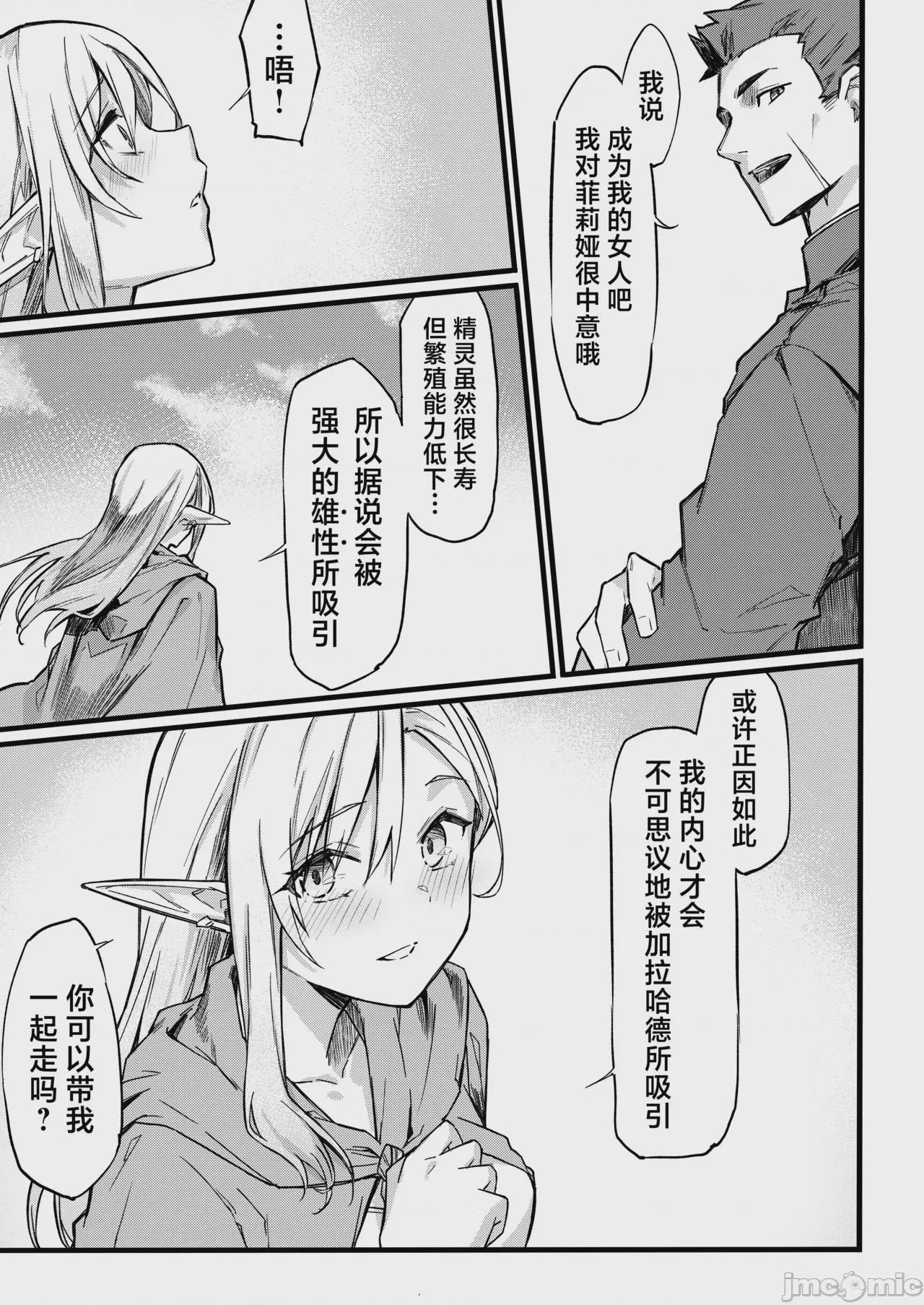 第1话，第 38 页