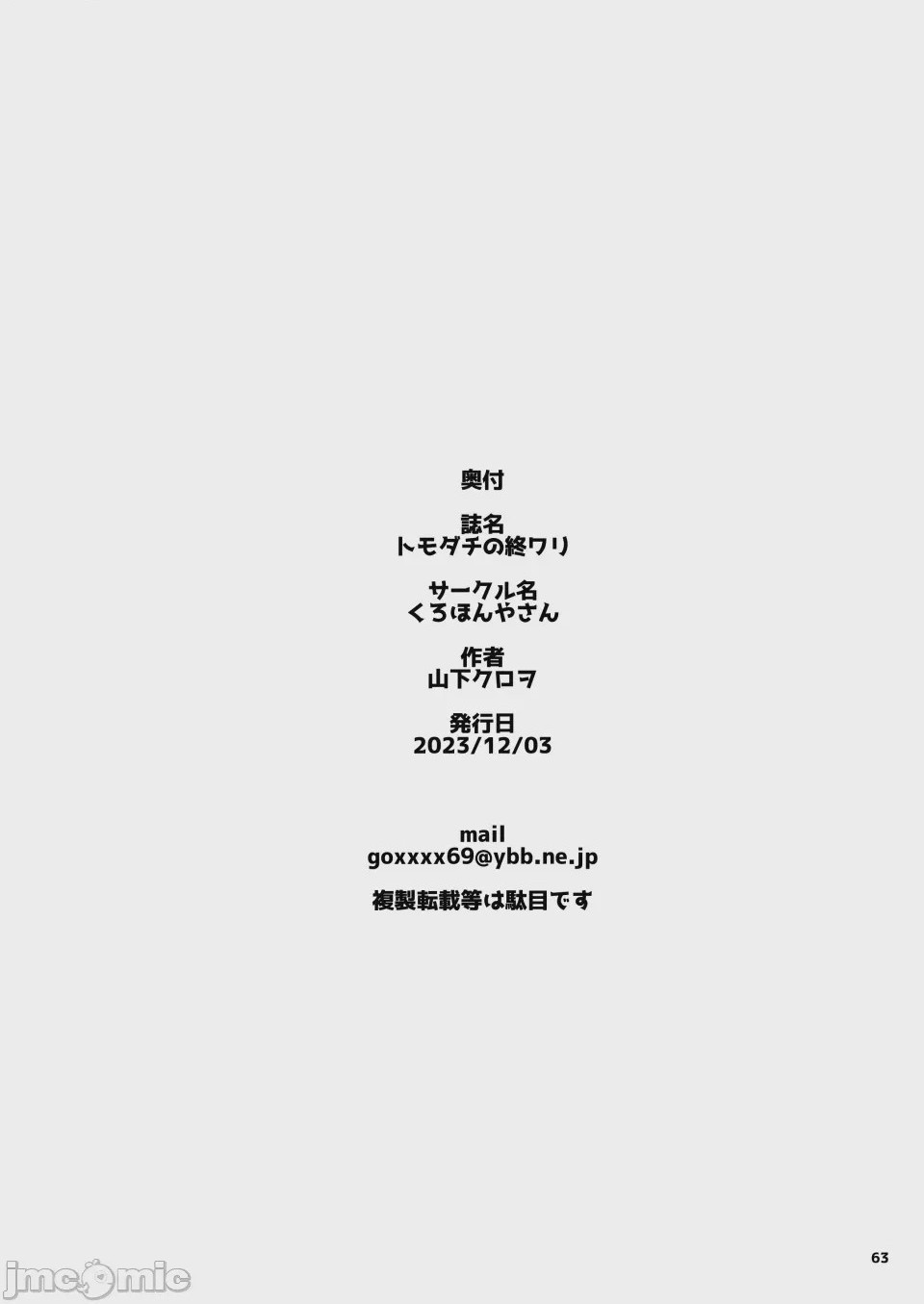 第1话, page 63