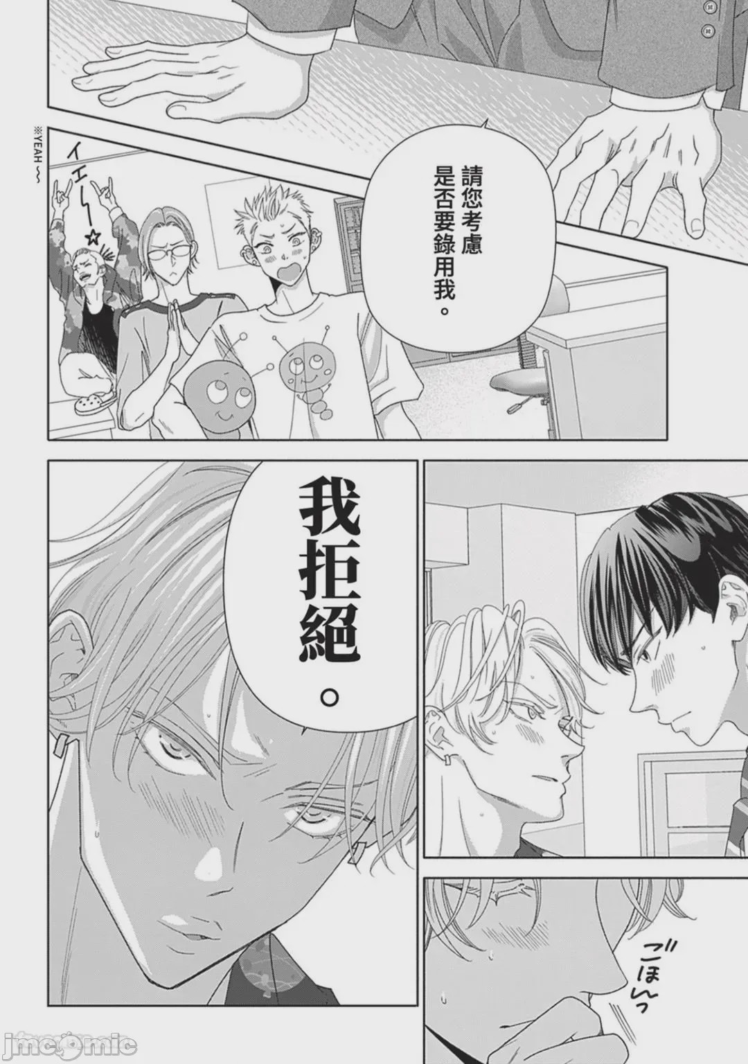 第1话, page 165