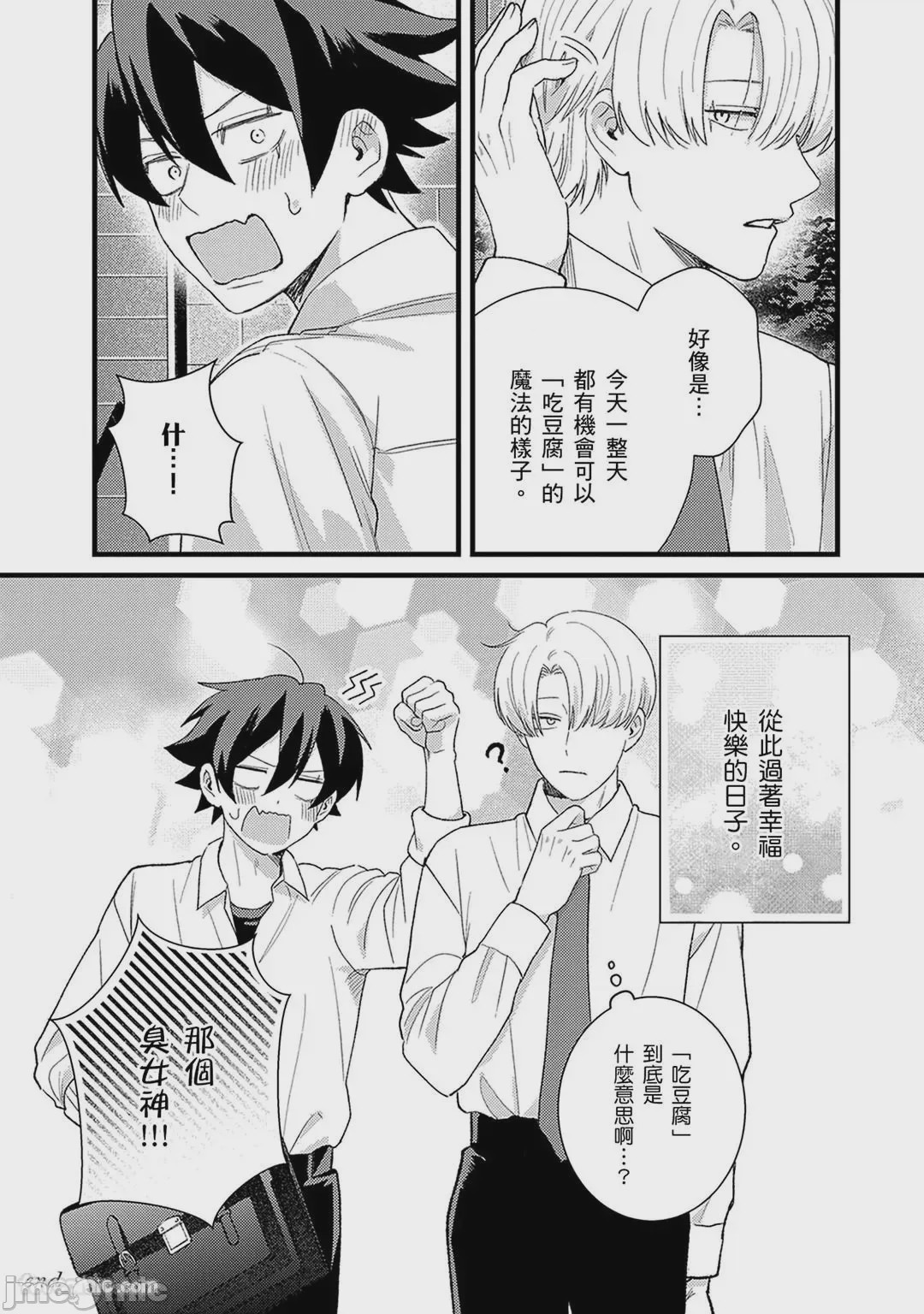 第1话, page 163