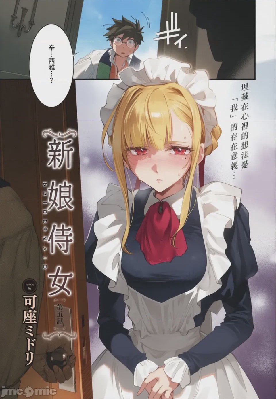 第1话, page 121