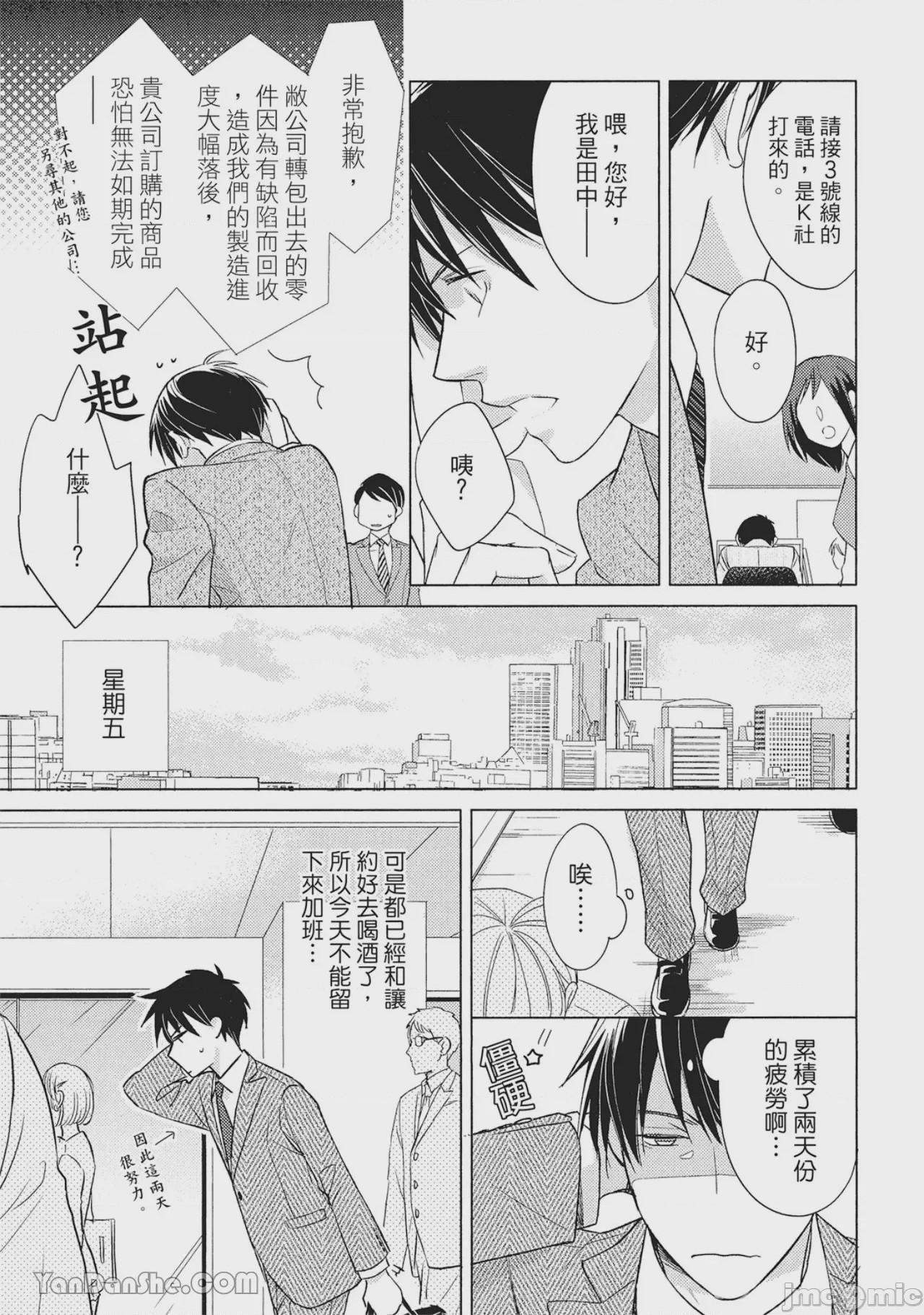 第1话, page 41