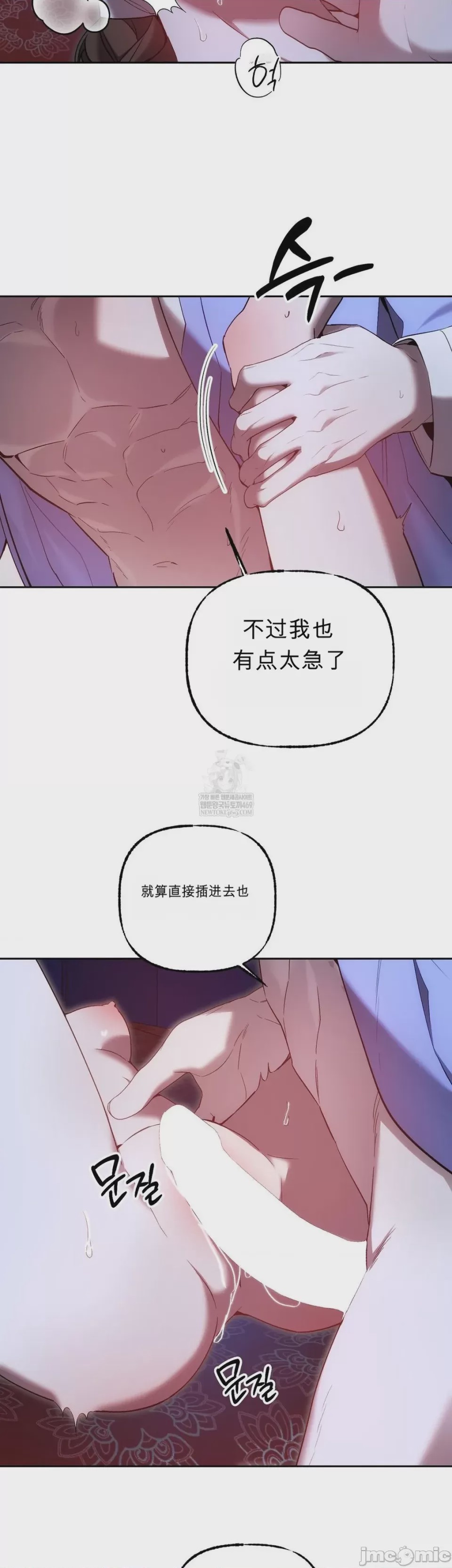 第1话, trang 14