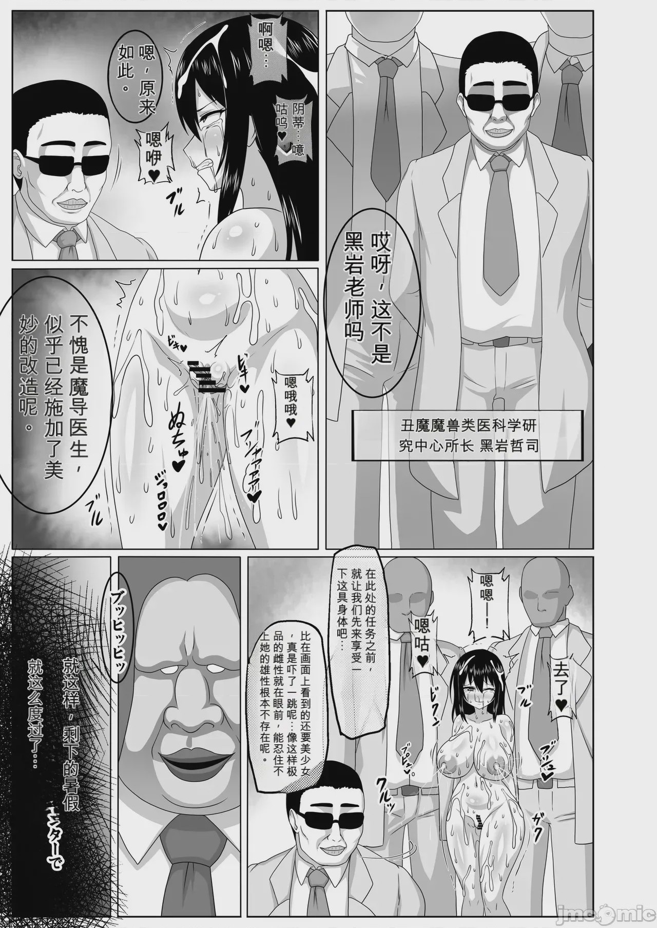 第1话, page 195