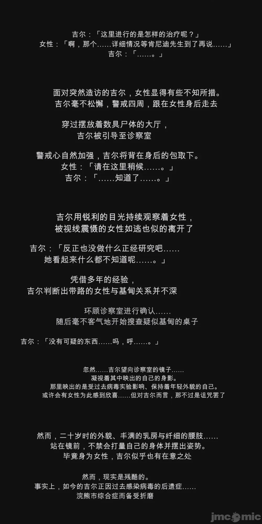 第1话, page 17