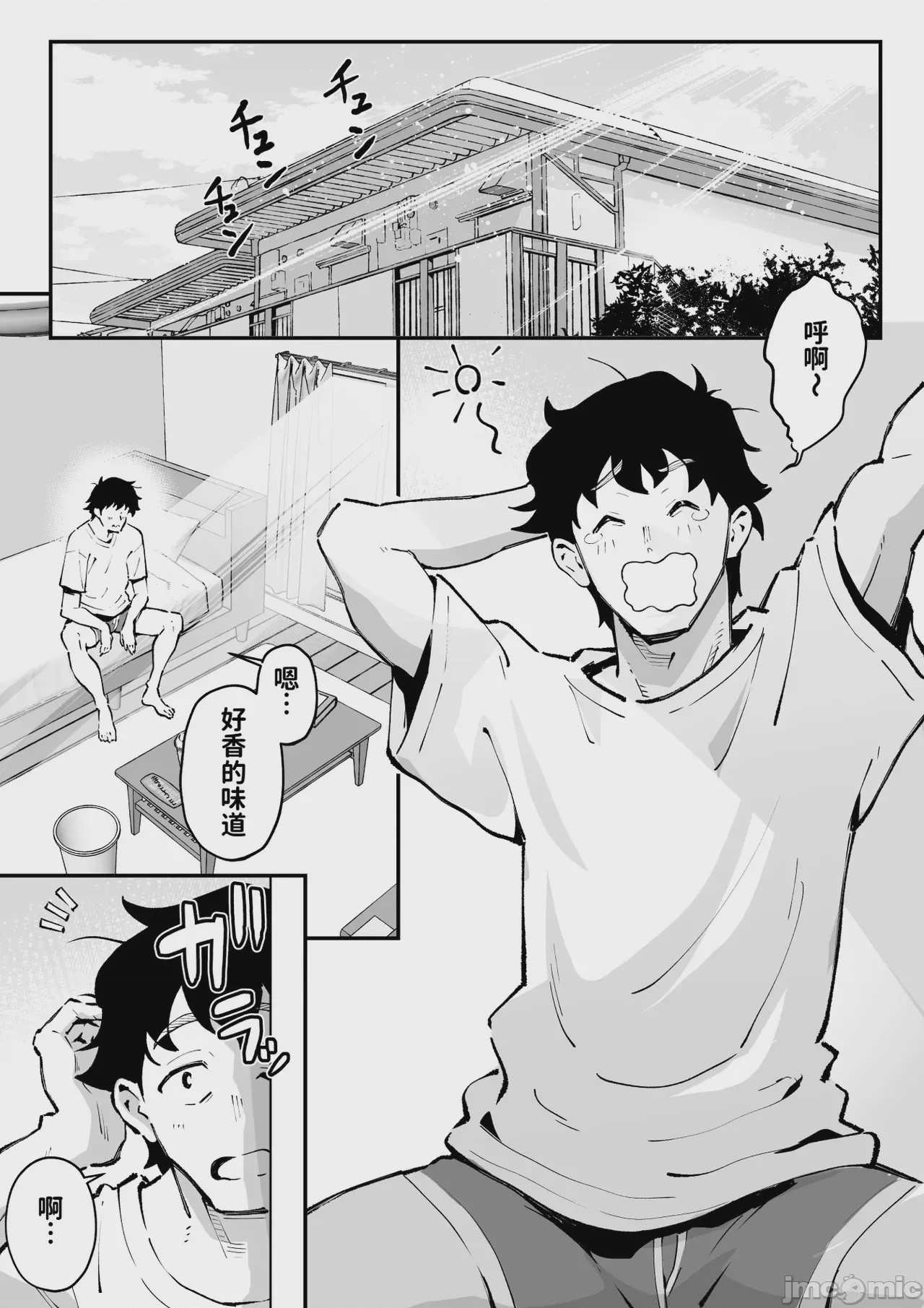 第1话，第 3 页