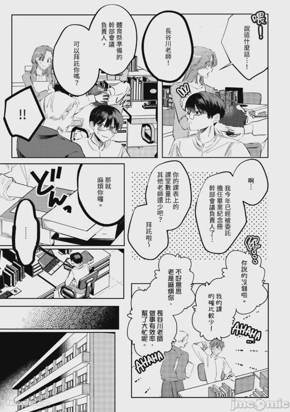 第1话, page 5