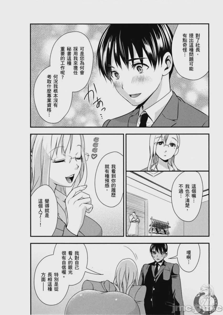 第1话, page 11