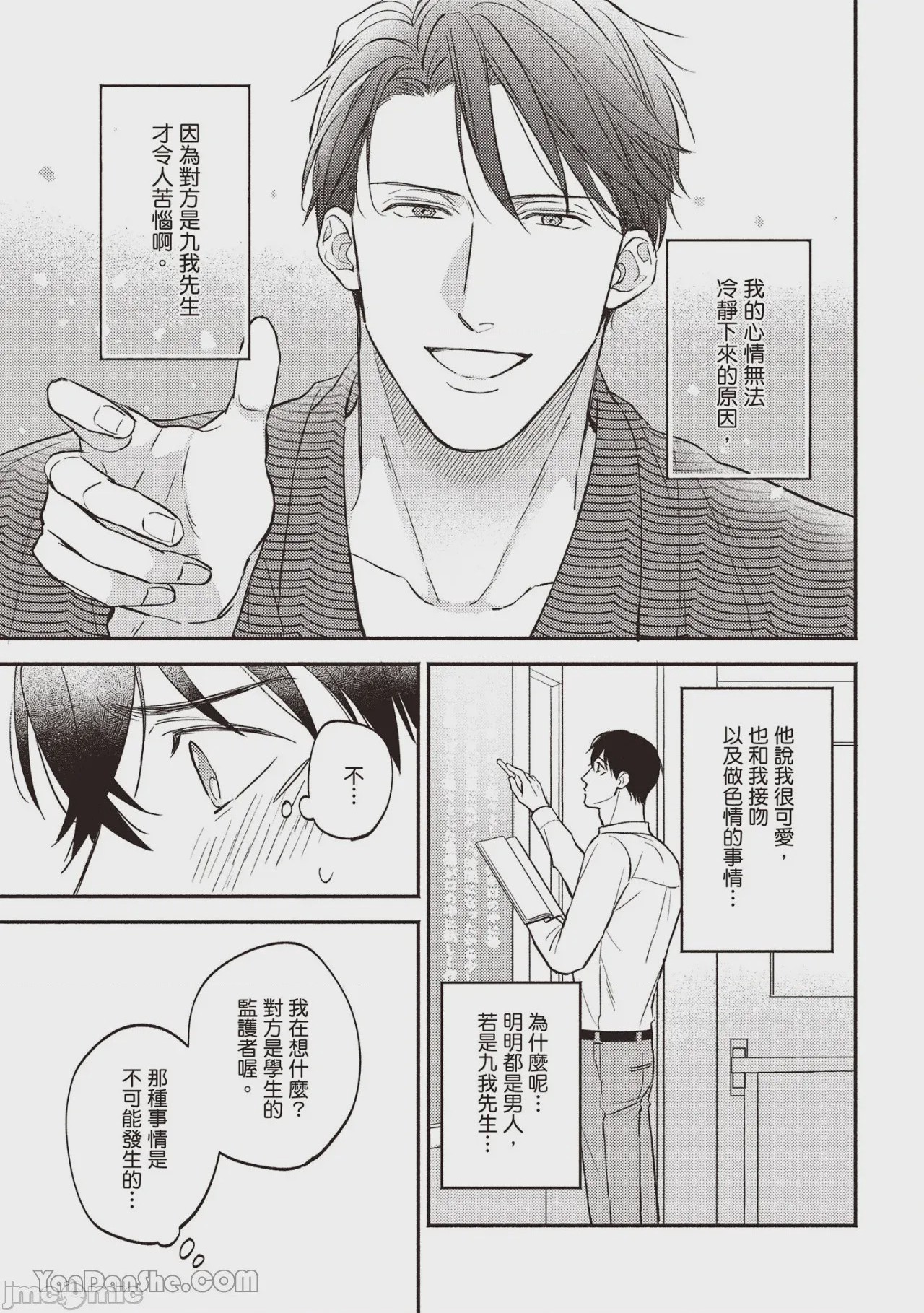 第1话, page 84