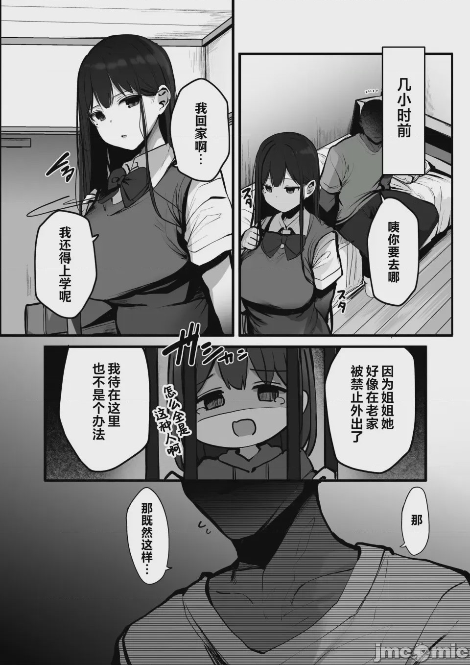 第1话, page 211