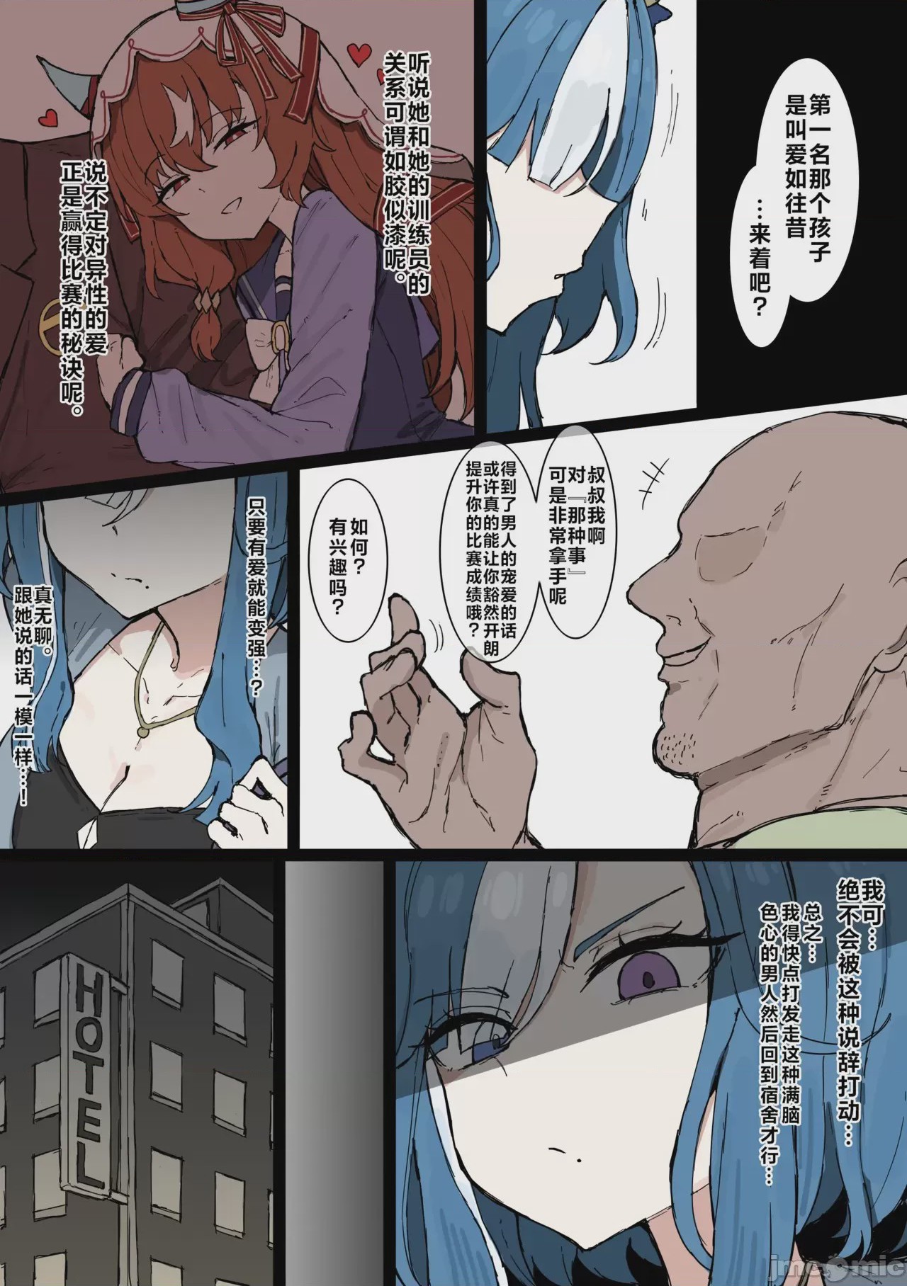 第1话，第 2 頁