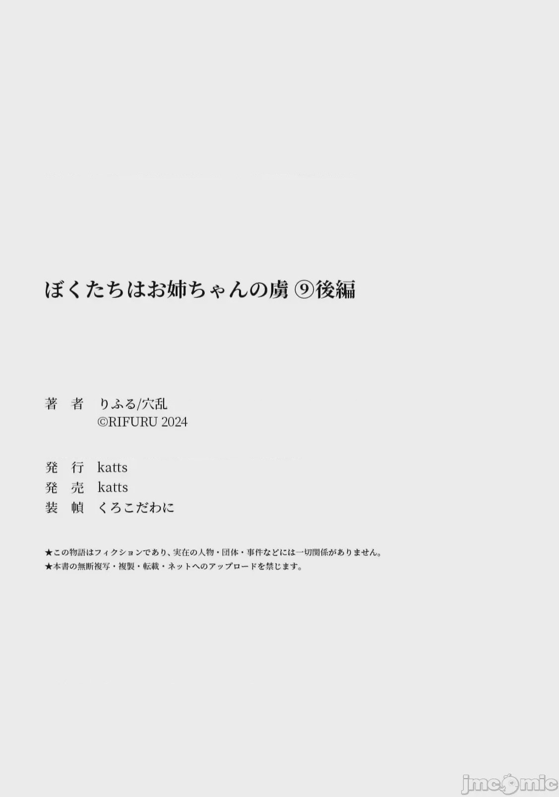 第1话，第 337 页