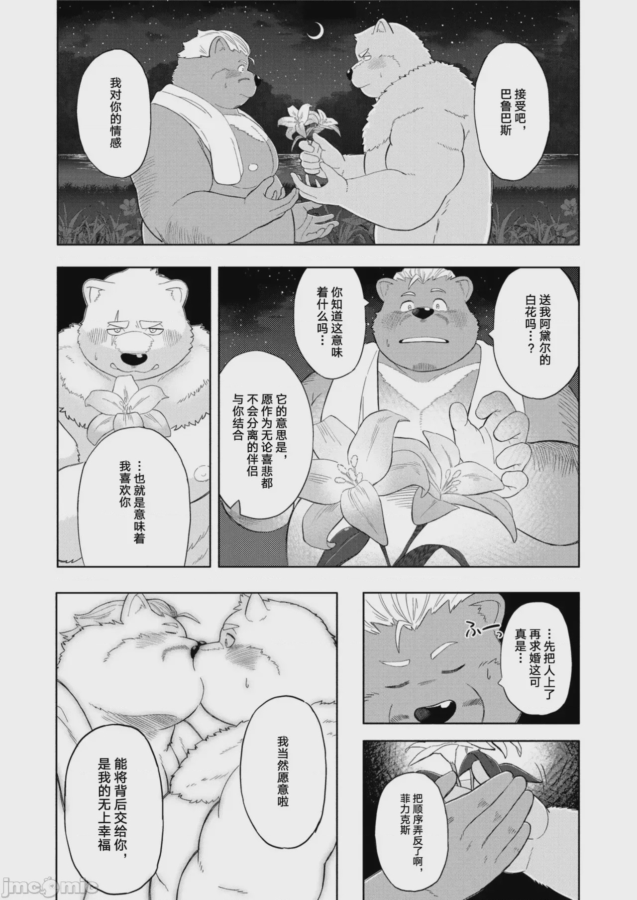 第1话、48 ページ