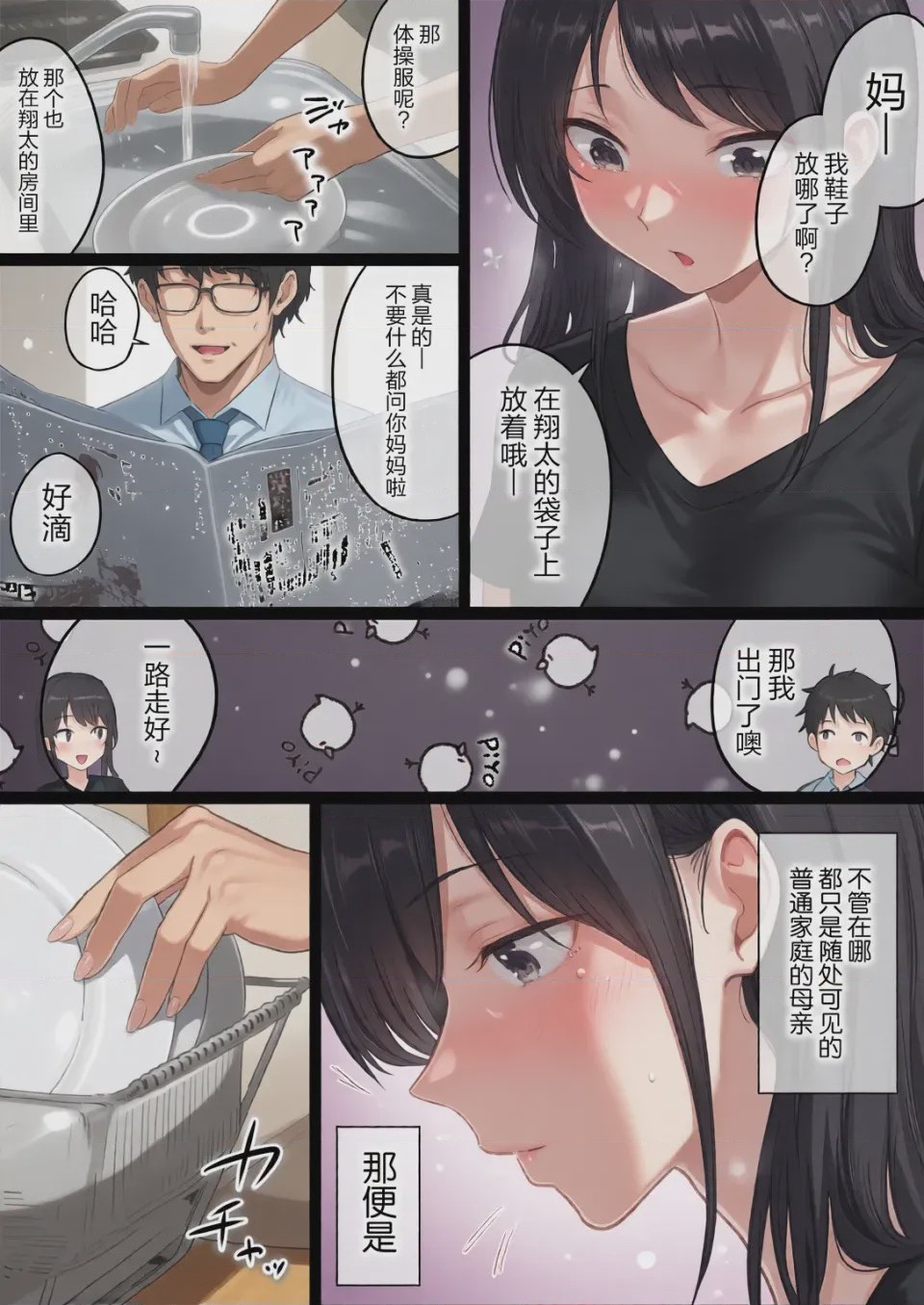 第1话，第 6 頁