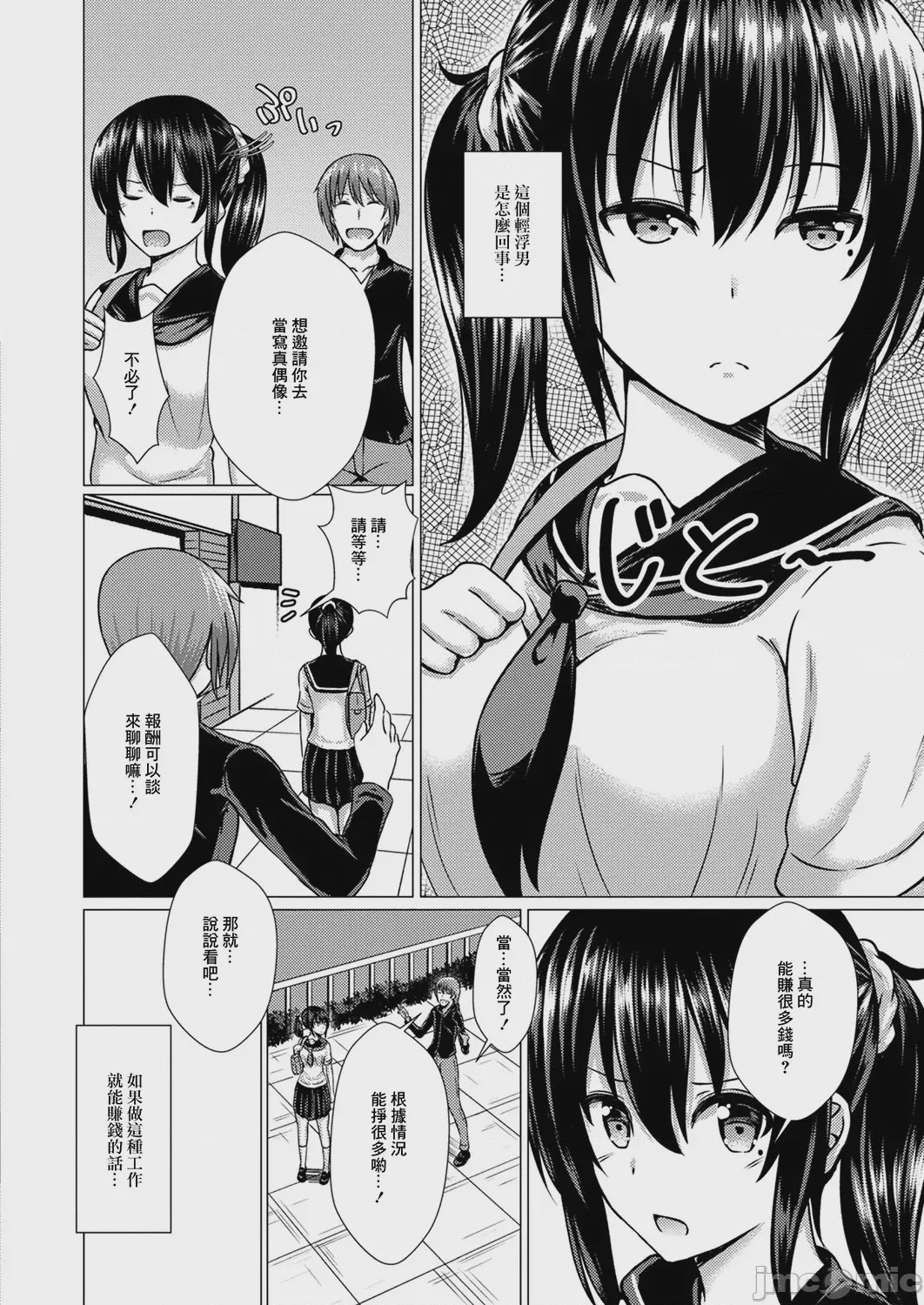 第1话，第 167 頁