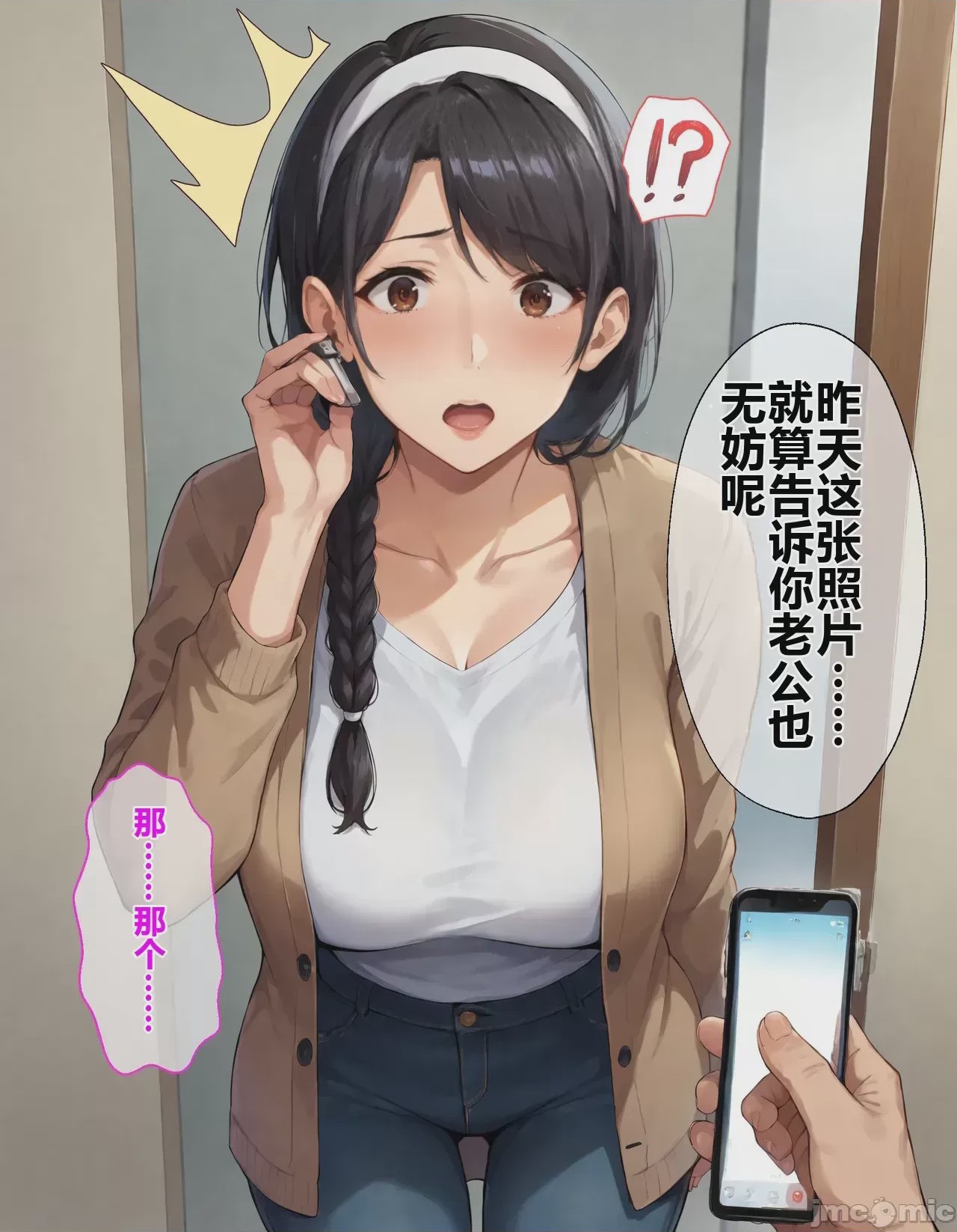 第1话, pahina 34