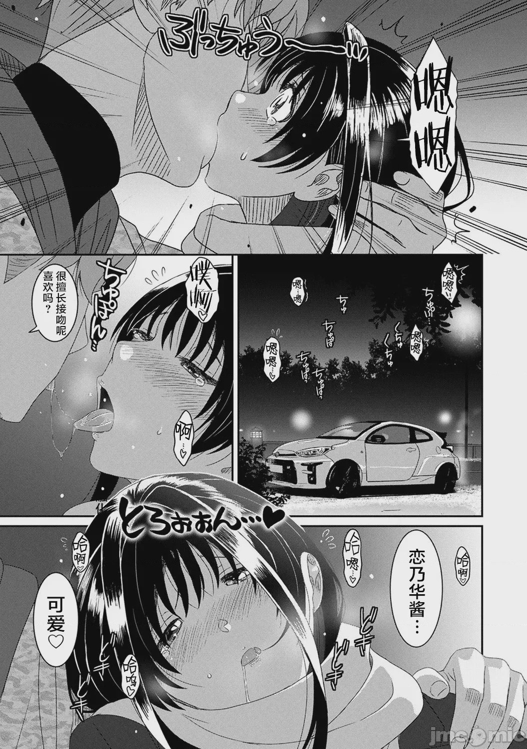 第1话，第 12 頁