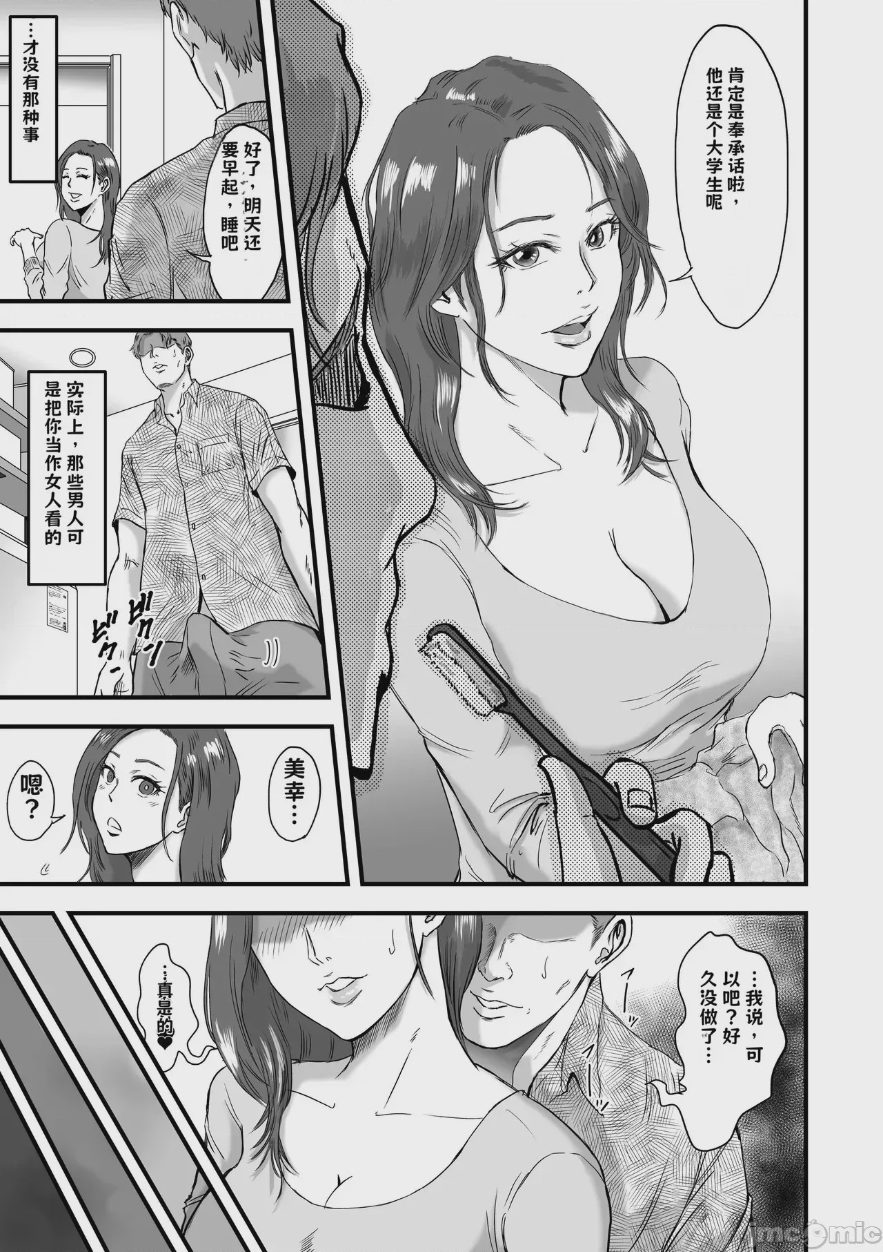 第1话，第 333 頁