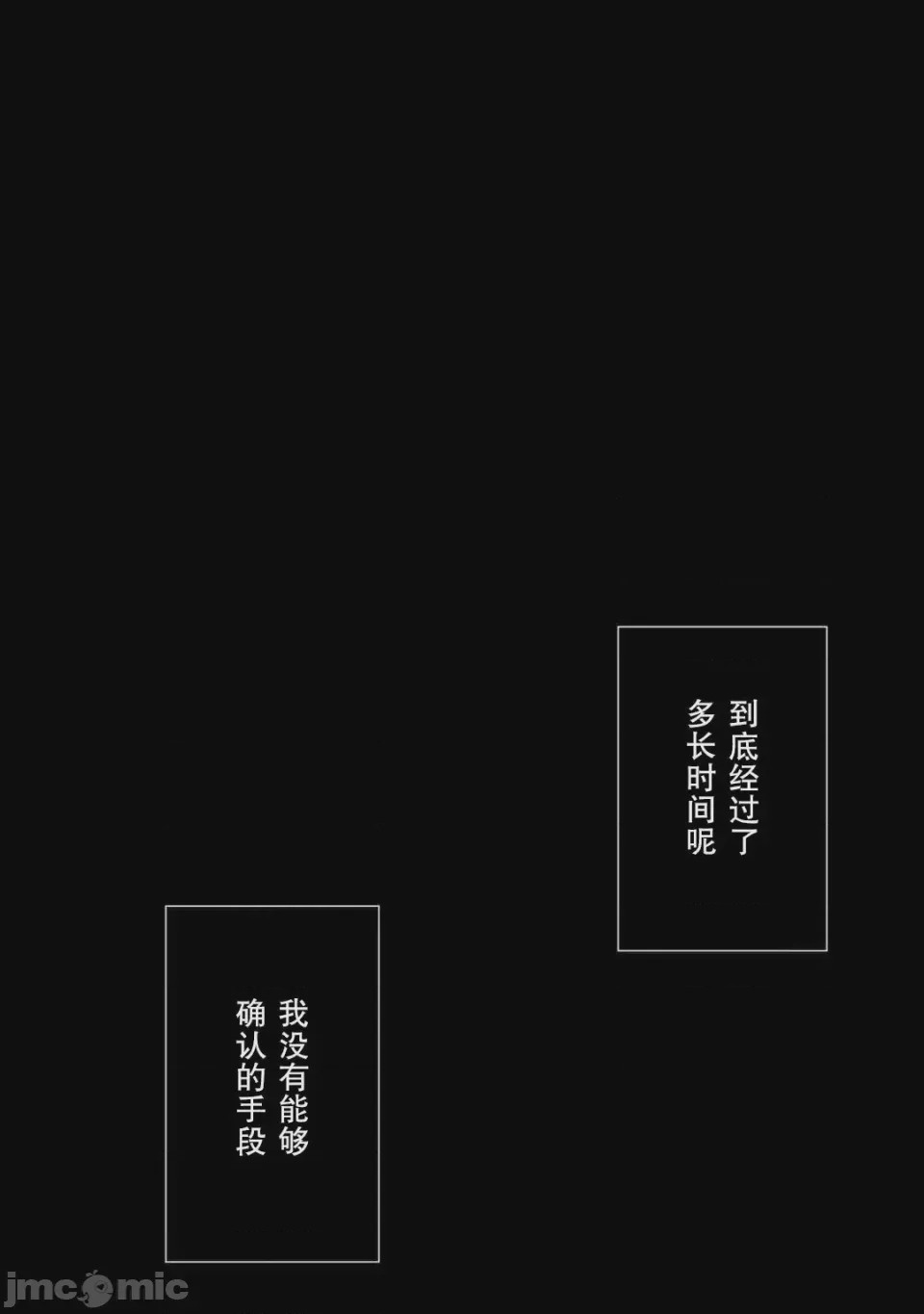第1话 第01话, pahina 21