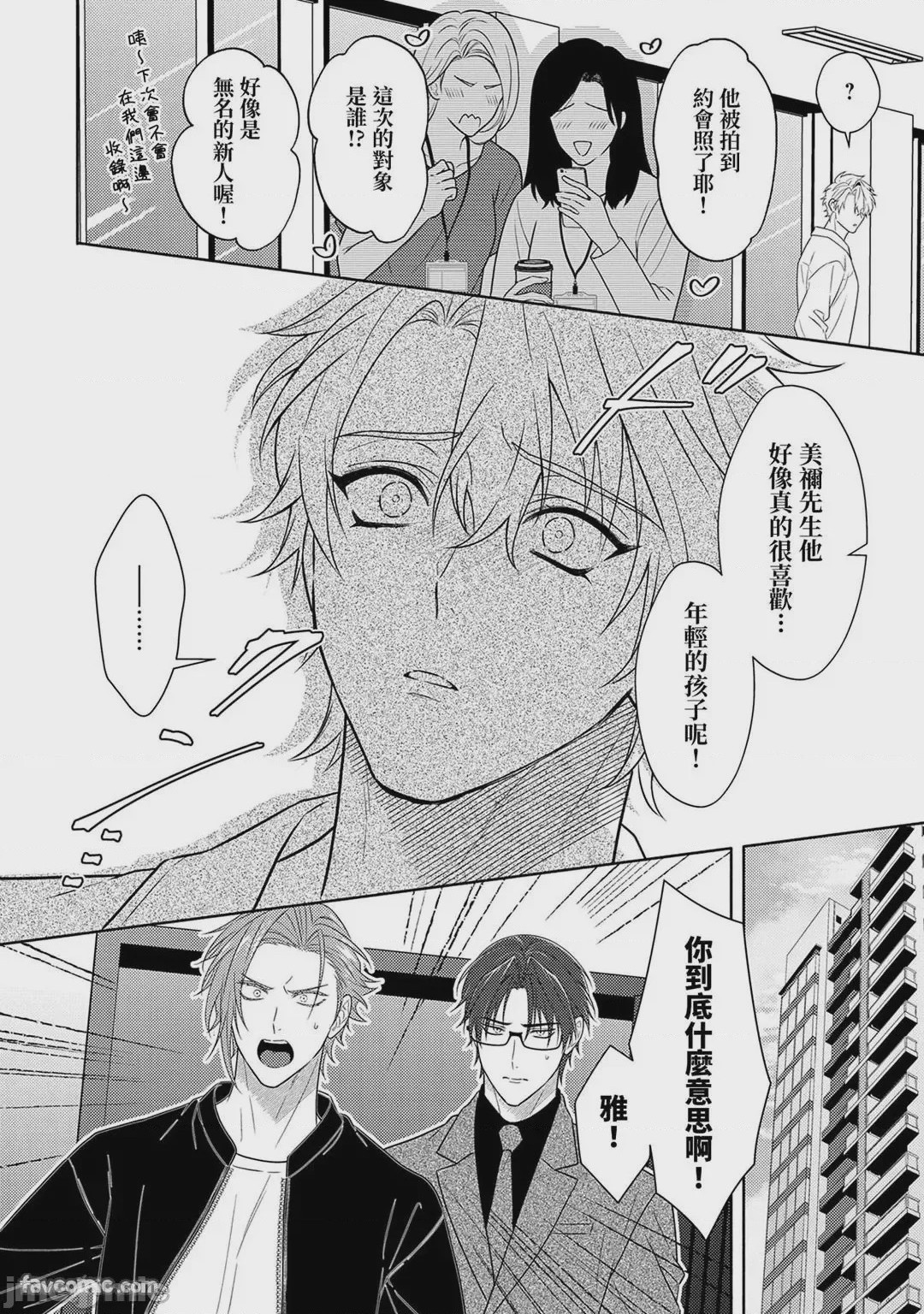 第1话, pahina 278